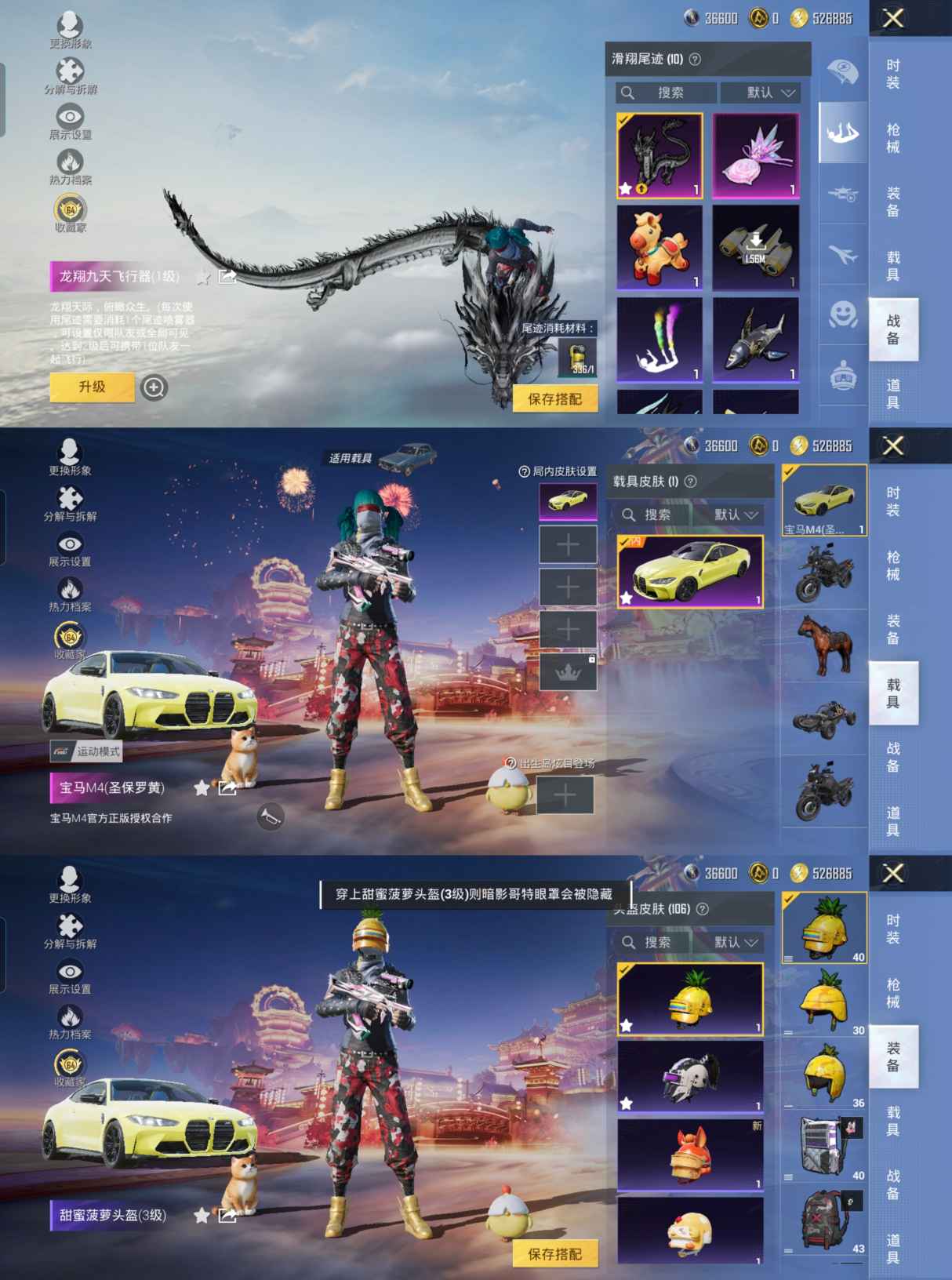 HPQM472112和平精英账号详情图5