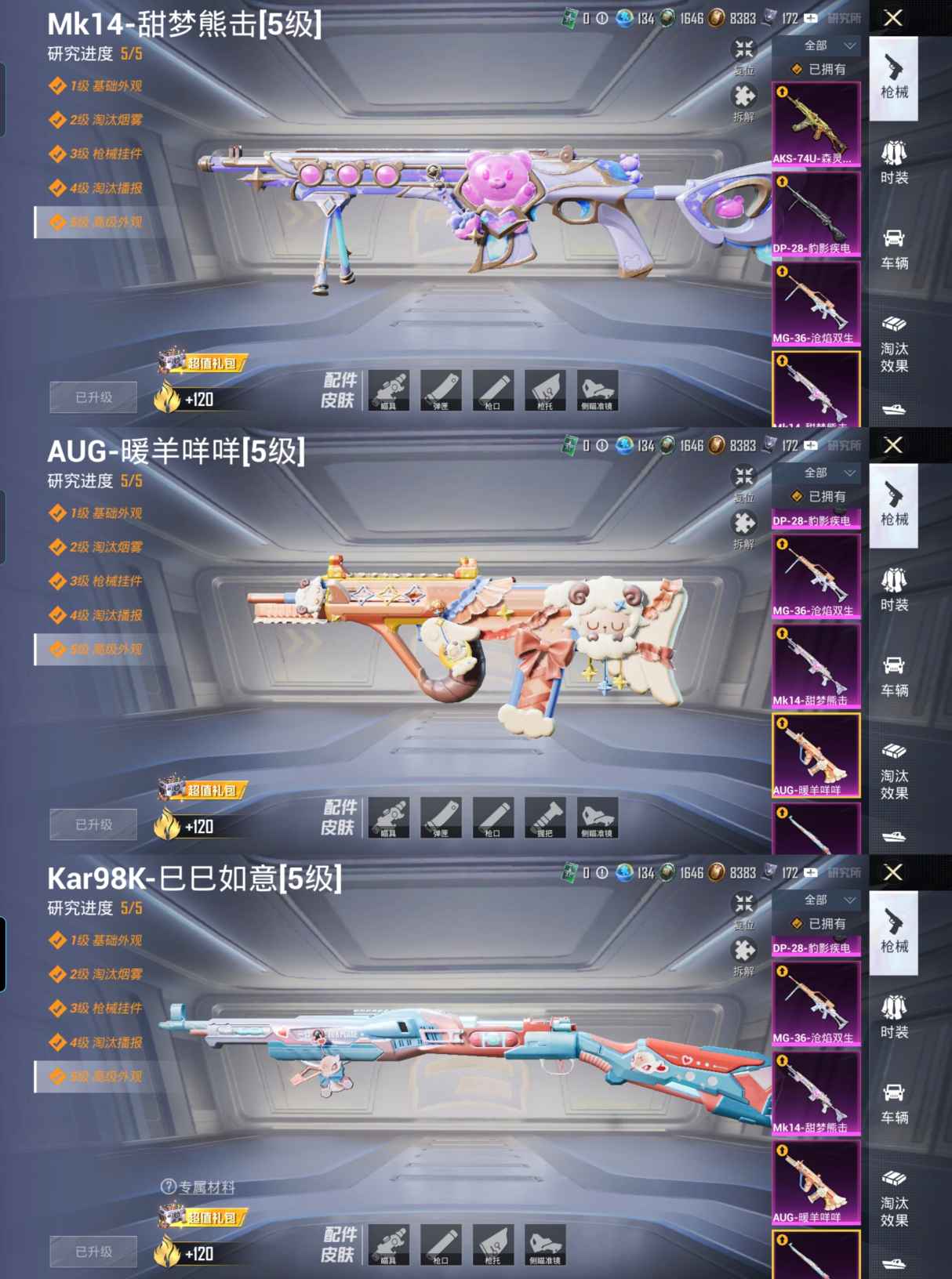 HPQM472112和平精英账号详情图12