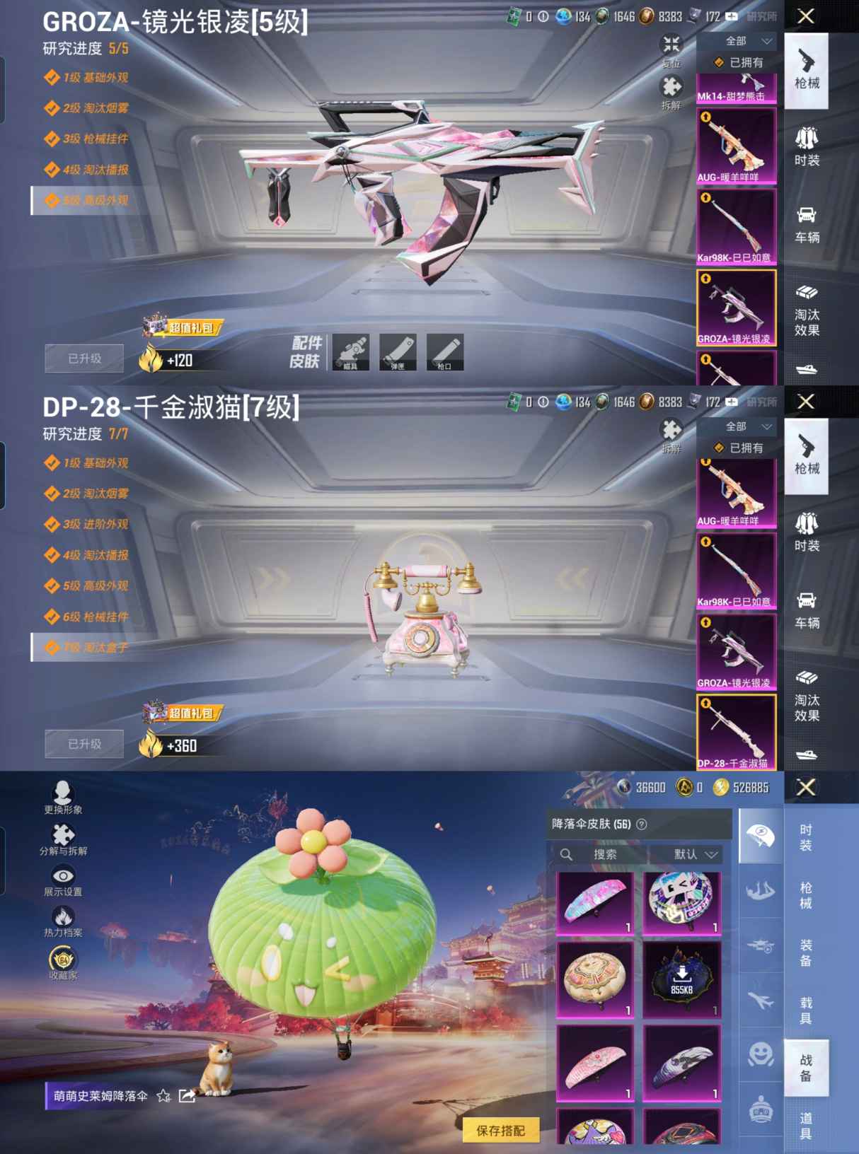 HPQM472112和平精英账号详情图13