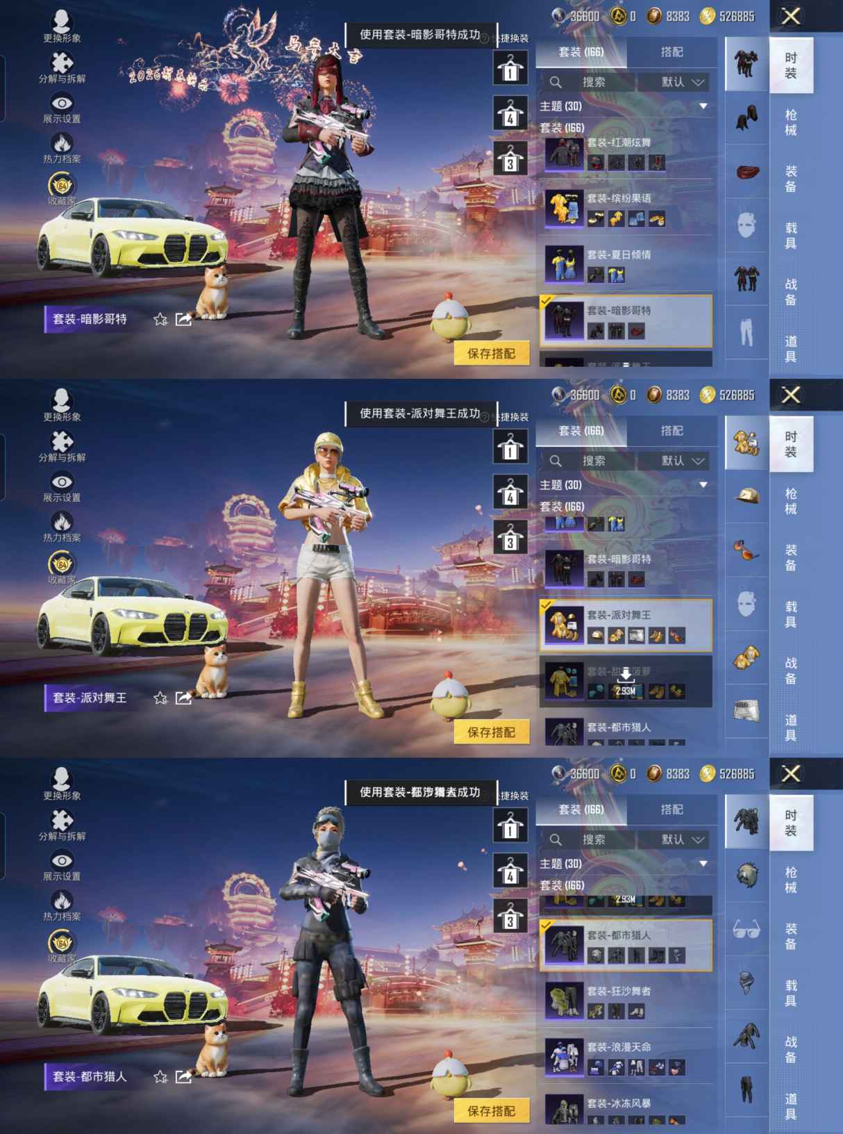 HPQM472112和平精英账号详情图10