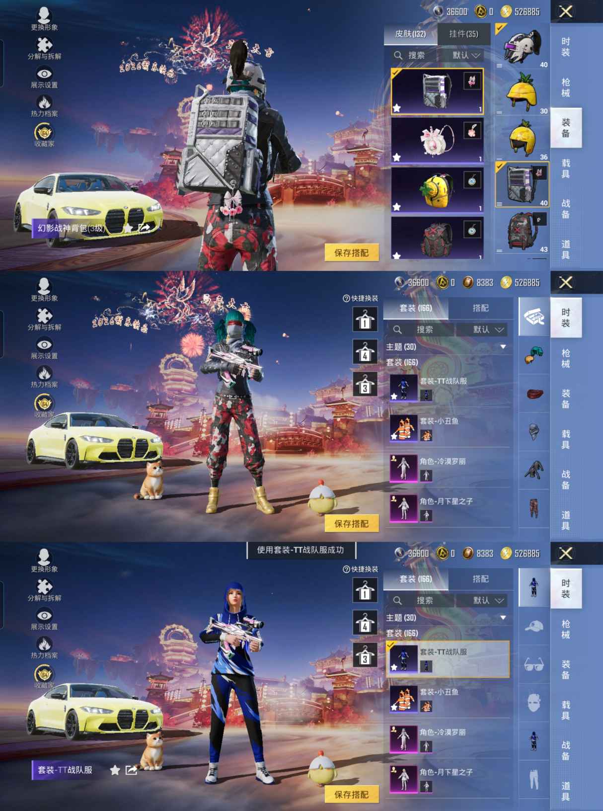 HPQM472112和平精英账号详情图7