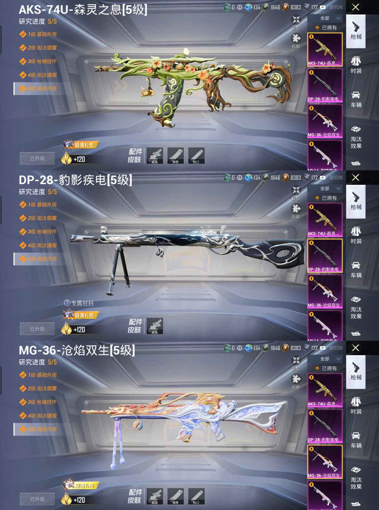 HPQM472112和平精英账号详情图11