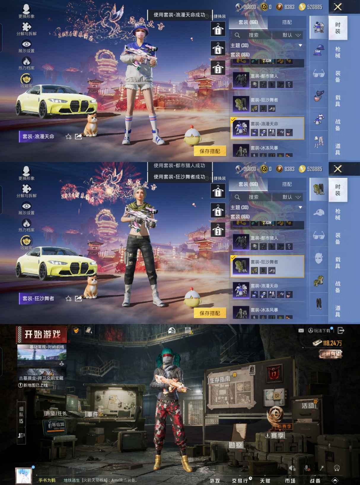 HPQM472112和平精英账号详情图3