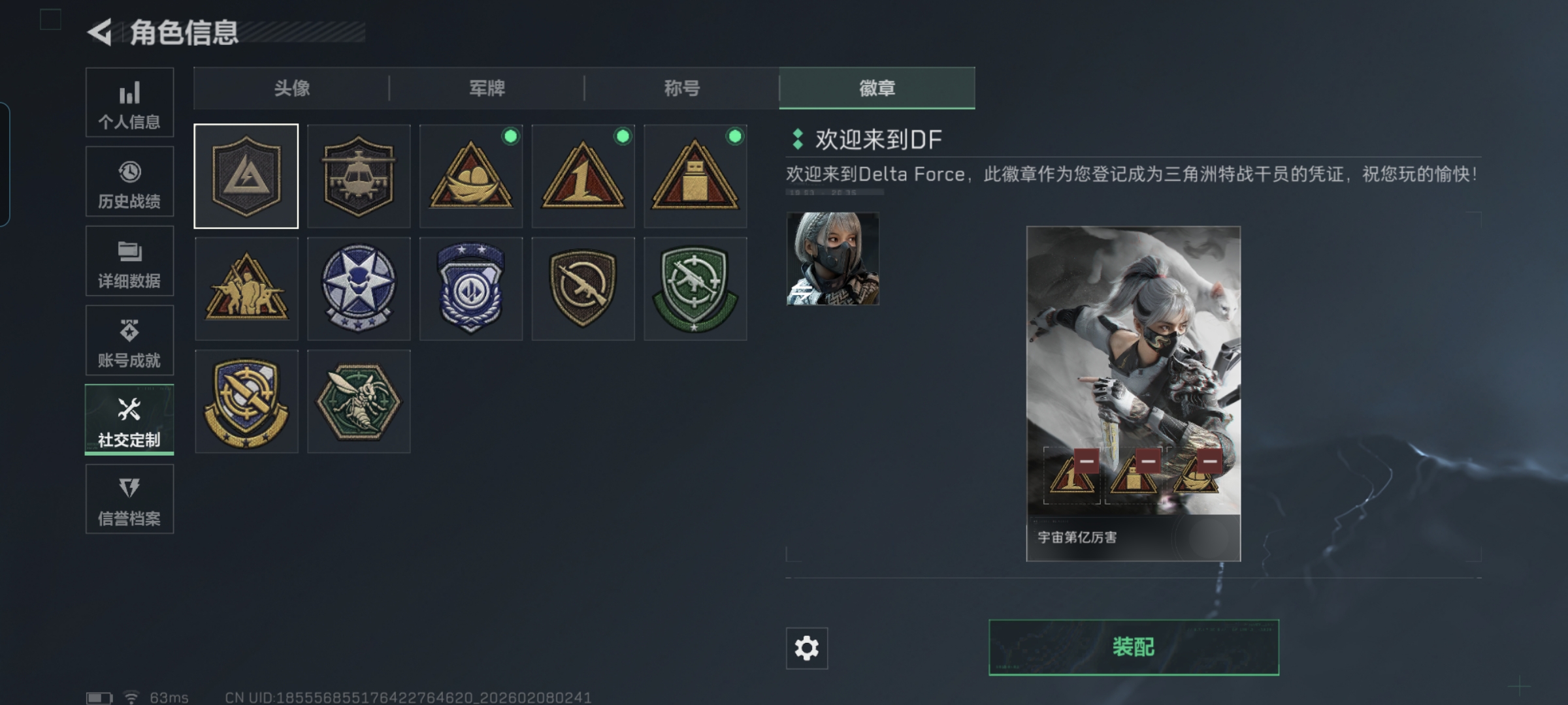 SJZQM438775三角洲行动账号详情图6