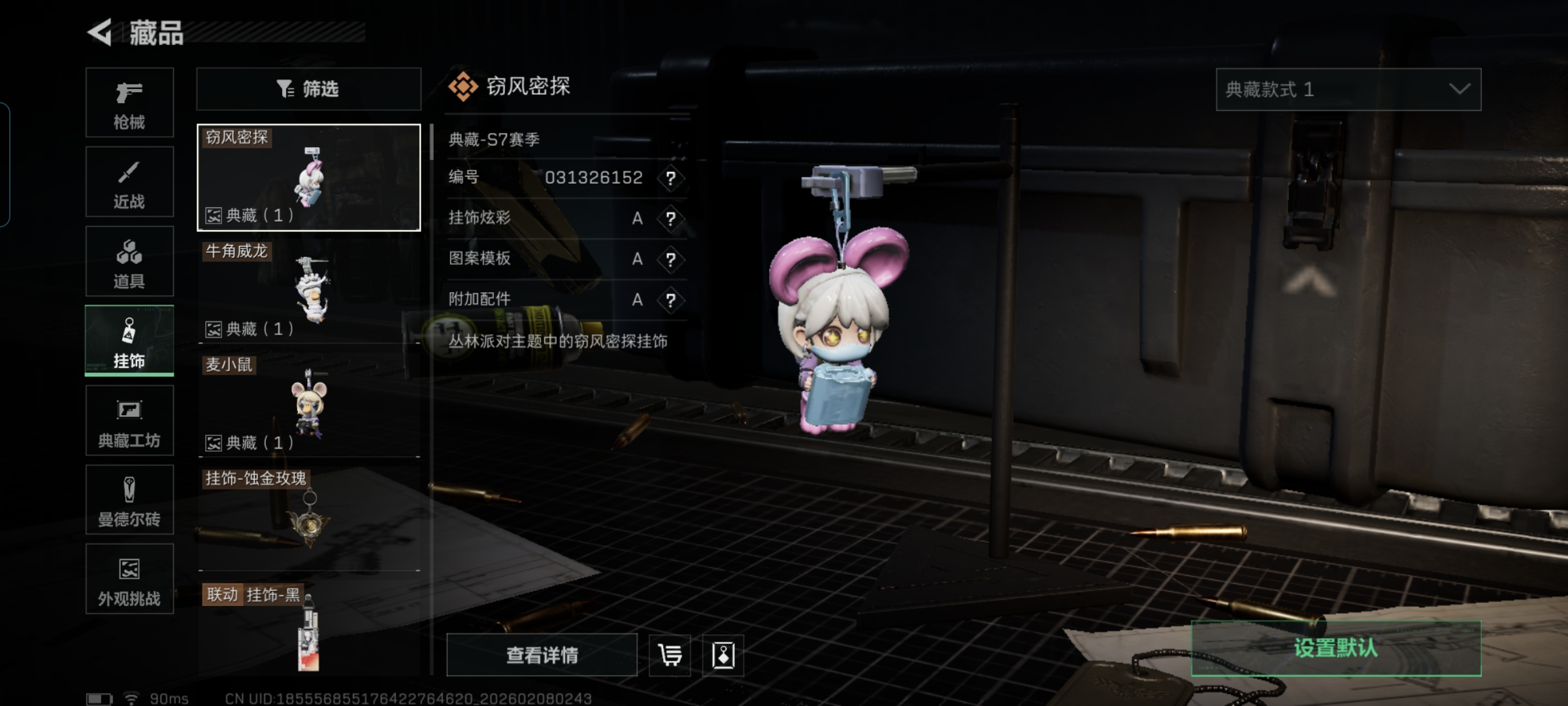 SJZQM438775三角洲行动账号详情图19