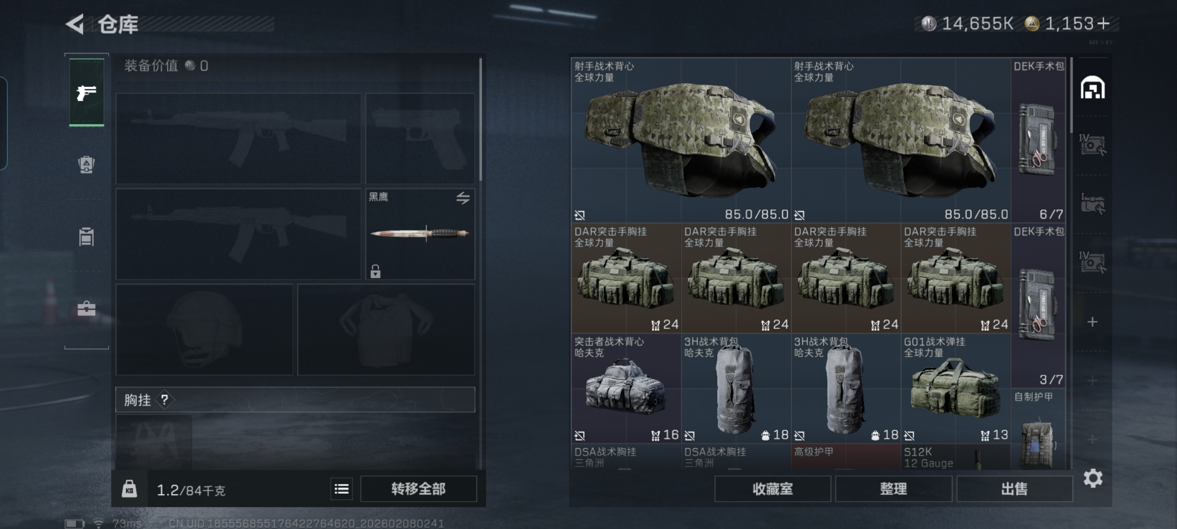 SJZQM438775三角洲行动账号详情图8