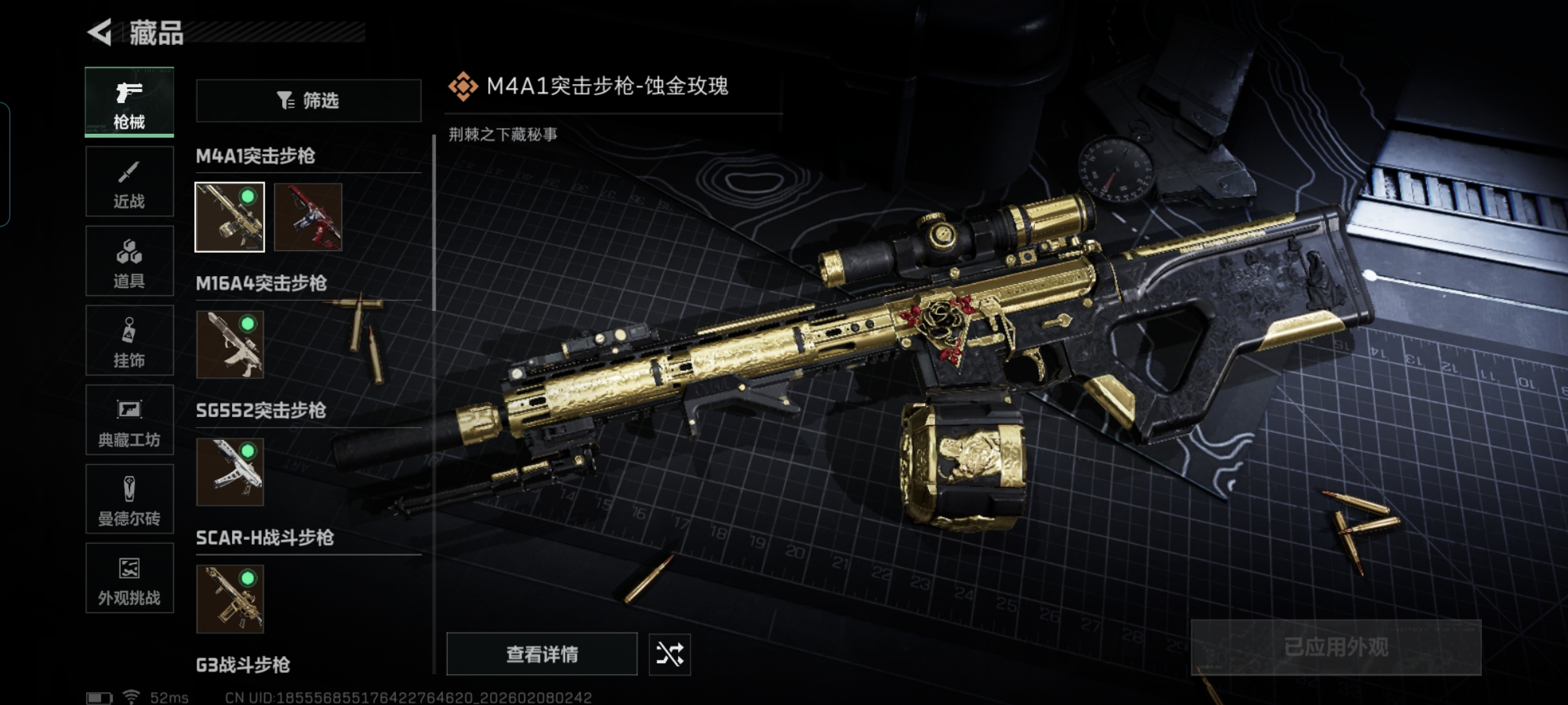 SJZQM438775三角洲行动账号详情图15