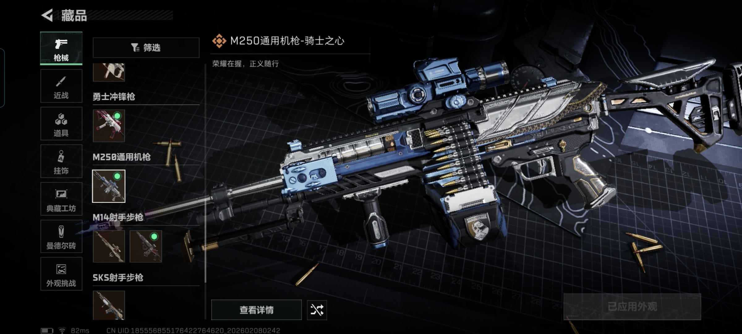 SJZQM438775三角洲行动账号详情图16