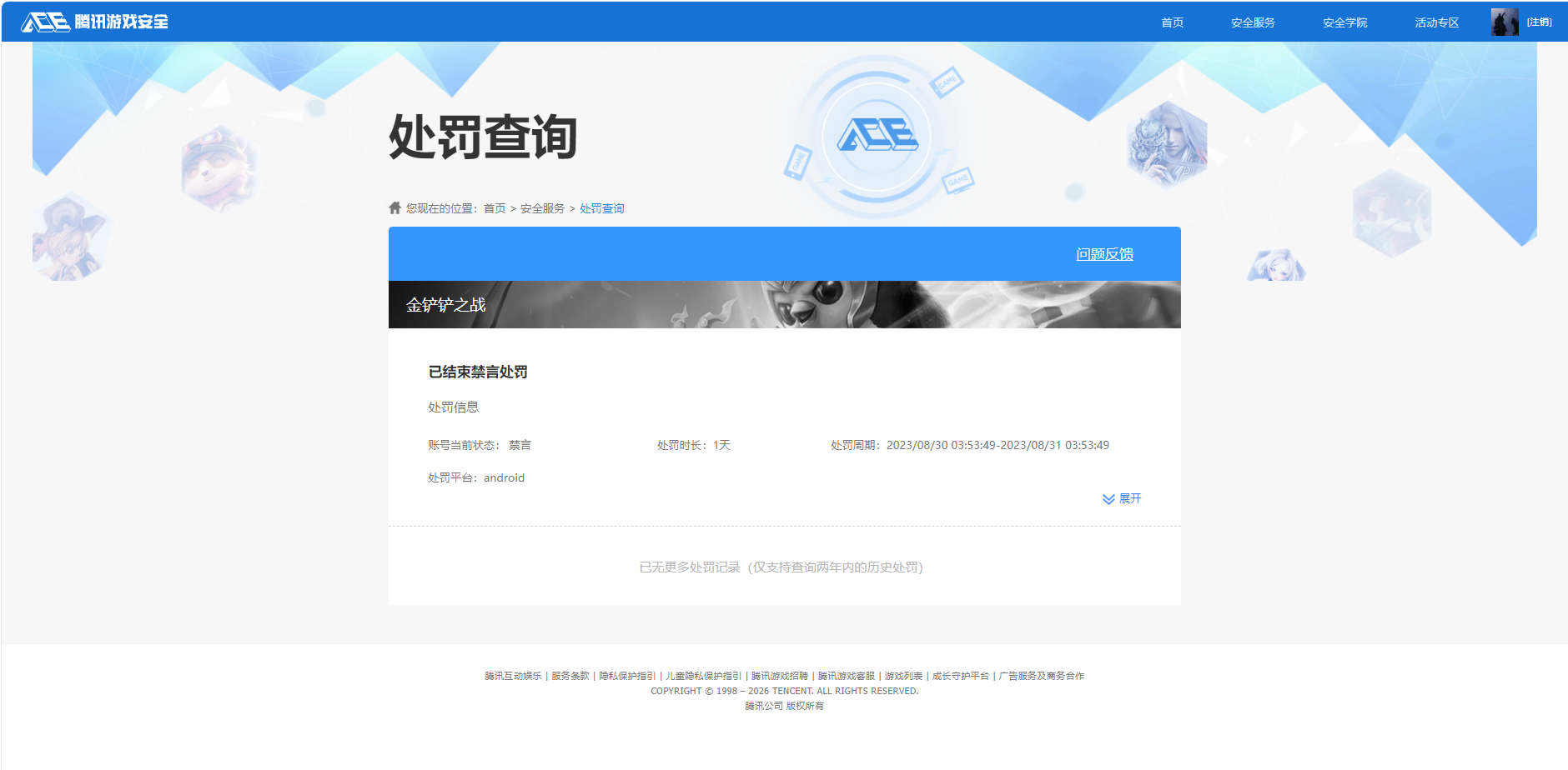 SJZQM438775三角洲行动账号详情图22