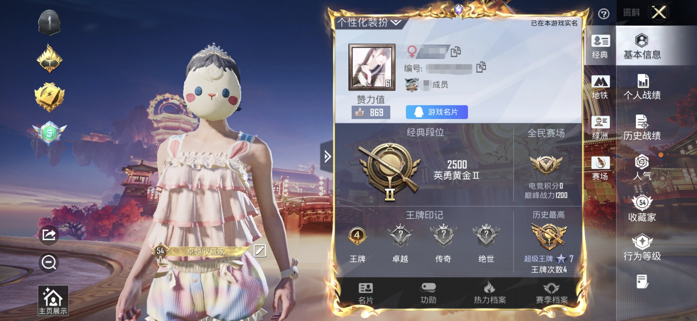 和平精英账号安卓QQ0载具-101套装-163枪皮-M【公主号粉装3 特效3 满级心之恋语 软软马卡龙 糯粉咩咩】安卓手