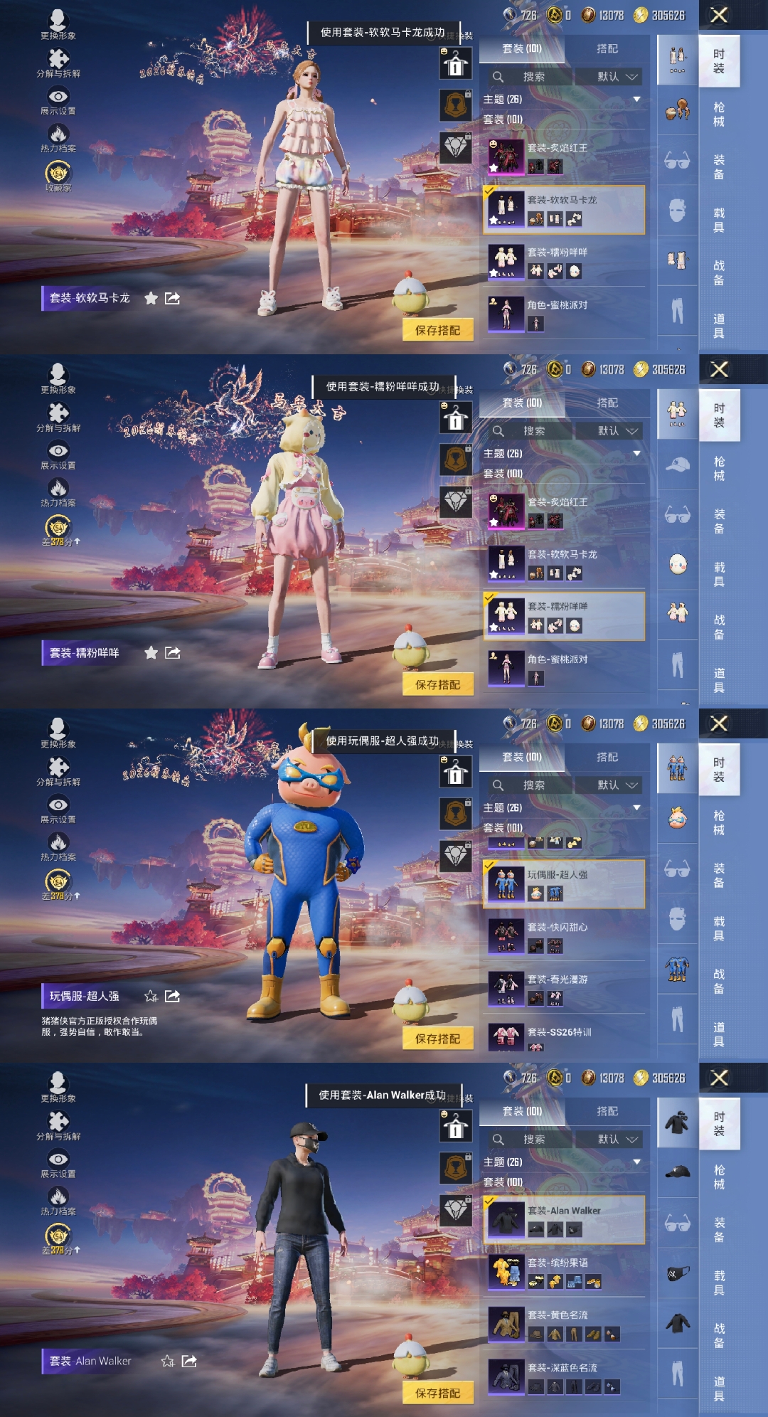 HPCMW473247和平精英账号详情图4