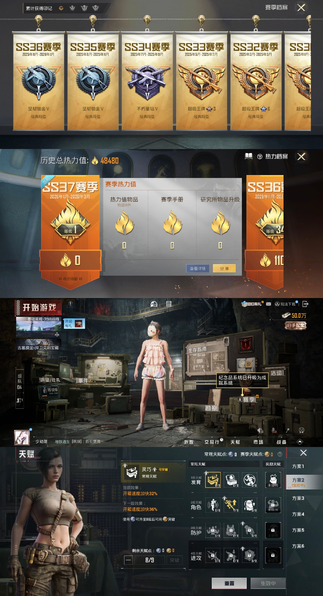 HPCMW473247和平精英账号详情图2