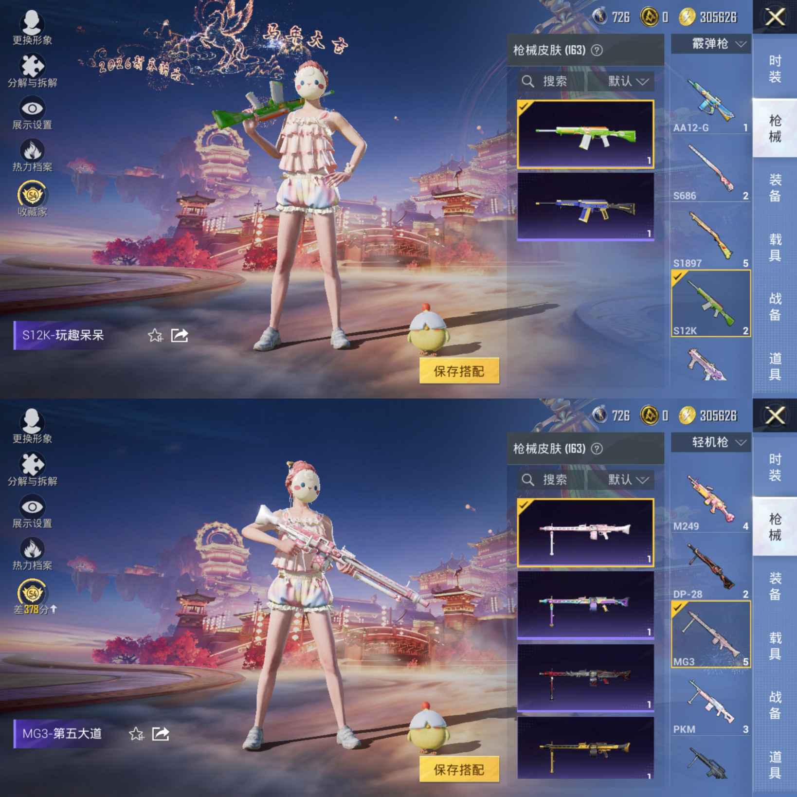 HPCMW473247和平精英账号详情图7