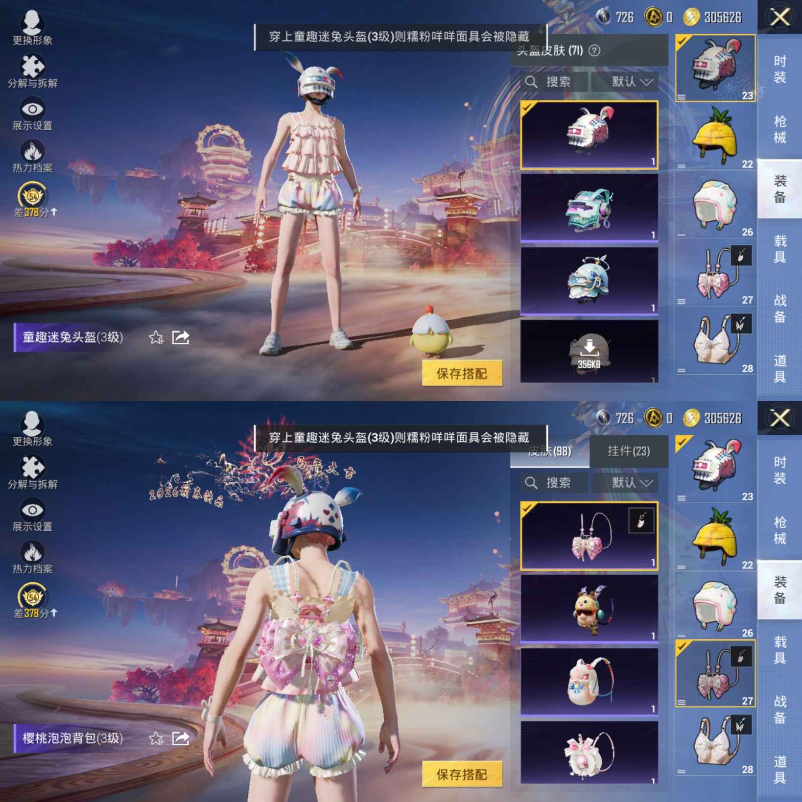 HPCMW473247和平精英账号详情图8