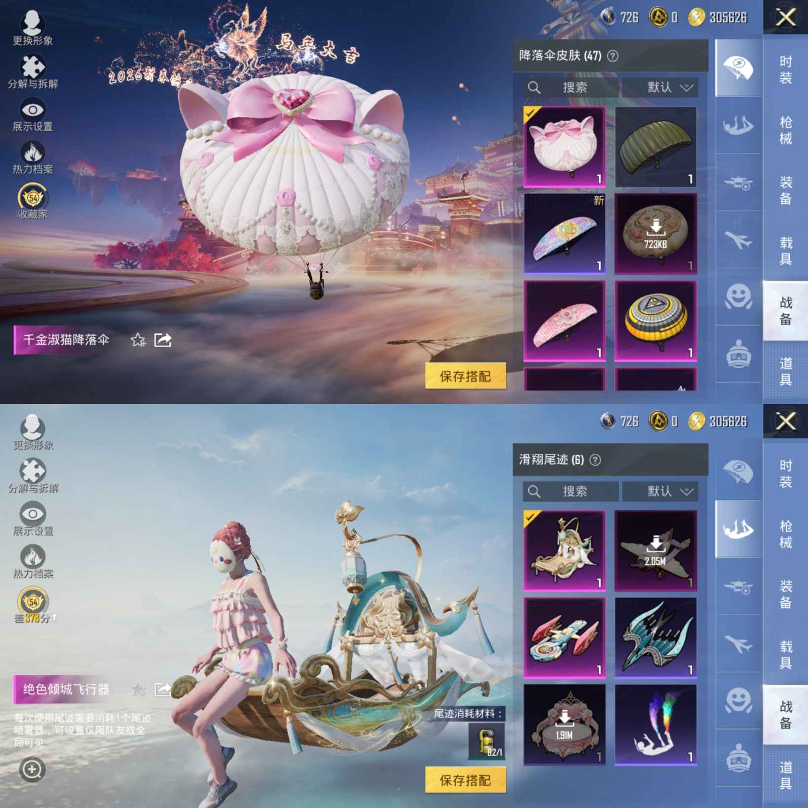 HPCMW473247和平精英账号详情图9