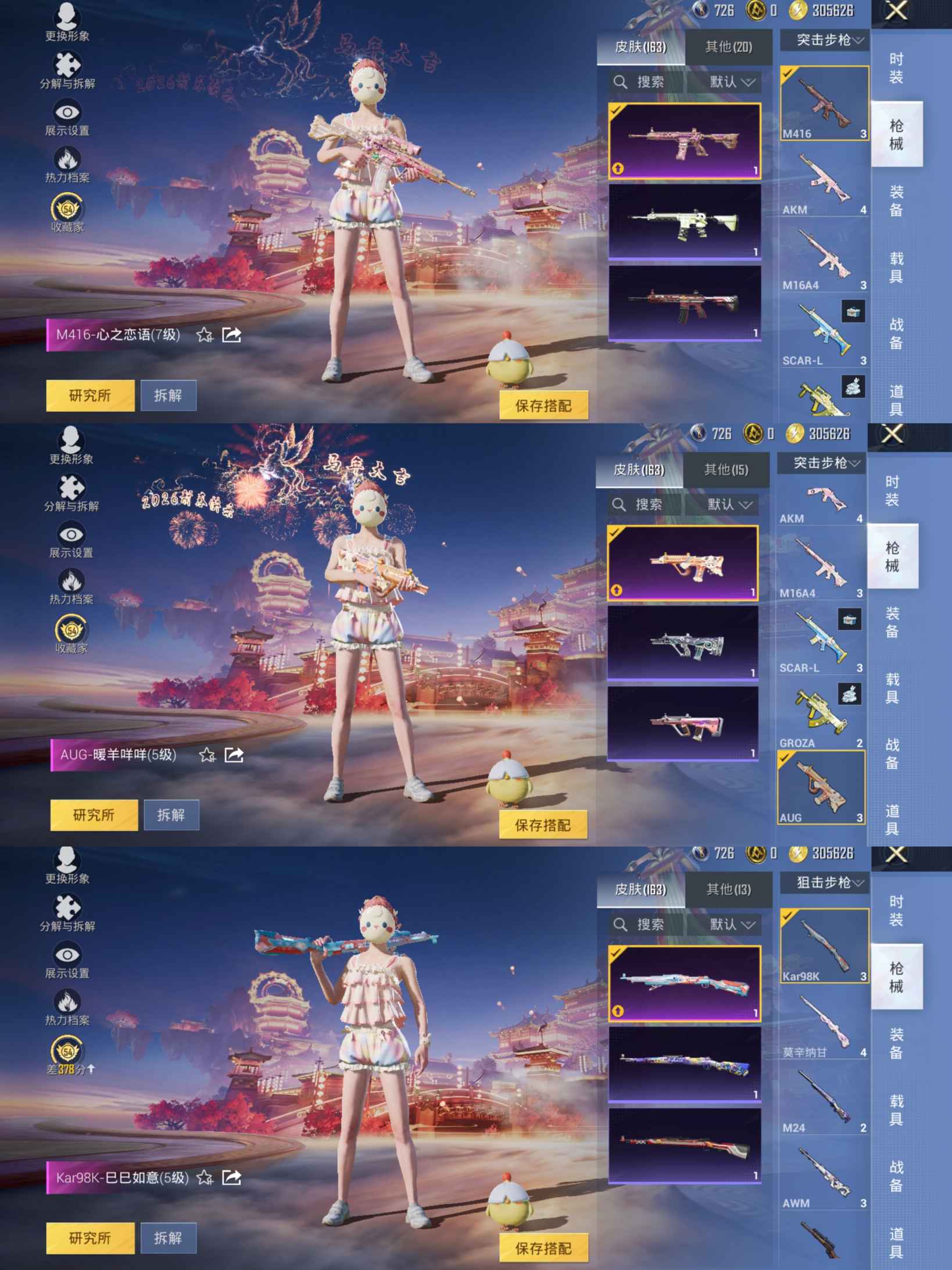 HPCMW473247和平精英账号详情图5