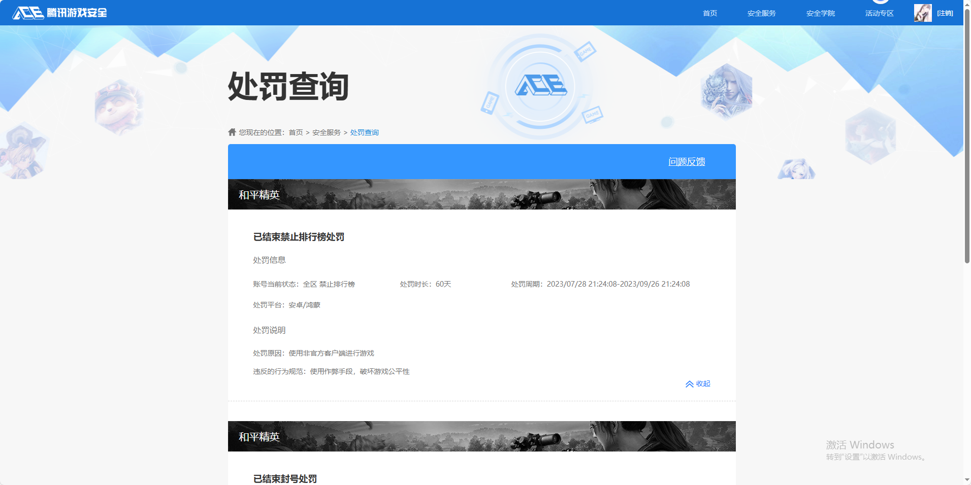 HPCMW473247和平精英账号详情图11