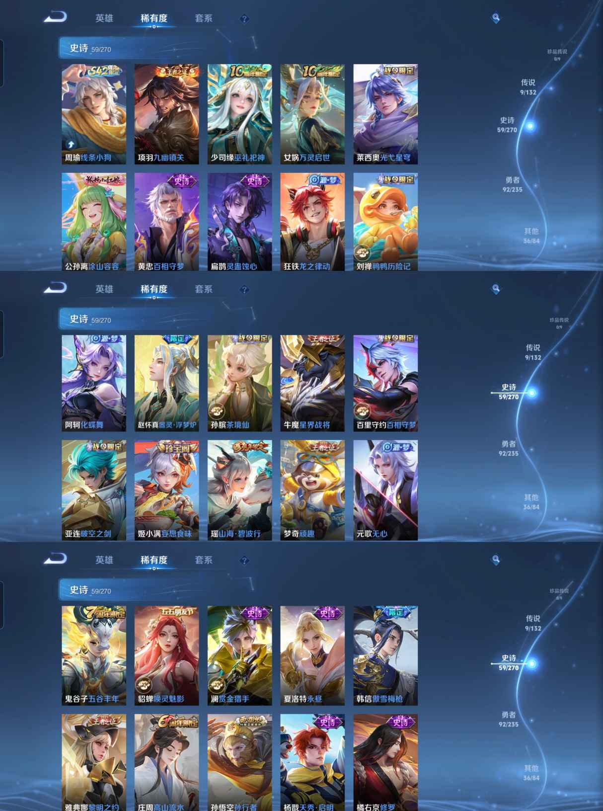 WZCMW4137641王者荣耀账号详情图3