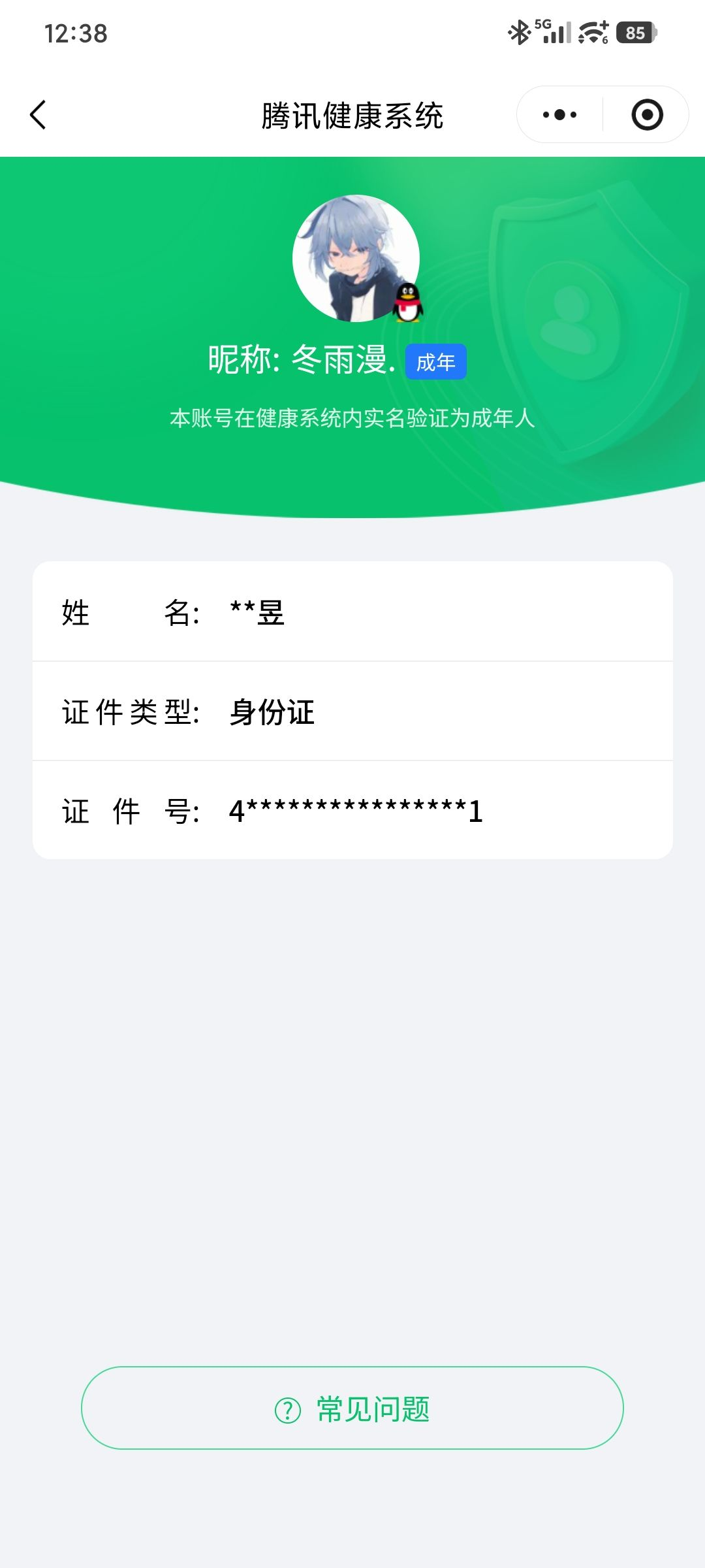 WZCMW4137641王者荣耀账号详情图9