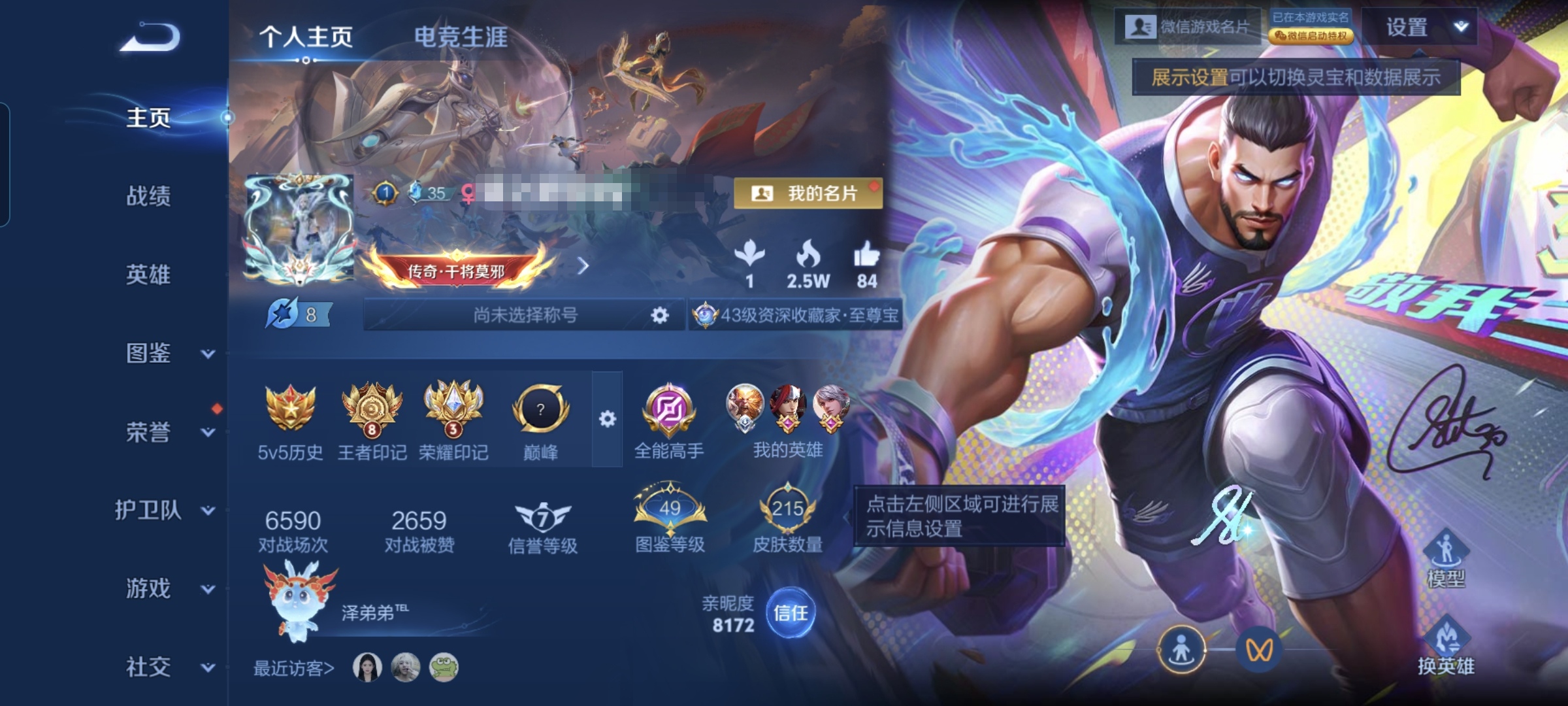 王者荣耀账号安卓VX127英雄-215皮肤-MWZ【215皮肤v7 典藏1 传说10】安卓WX-215皮肤-127英雄 