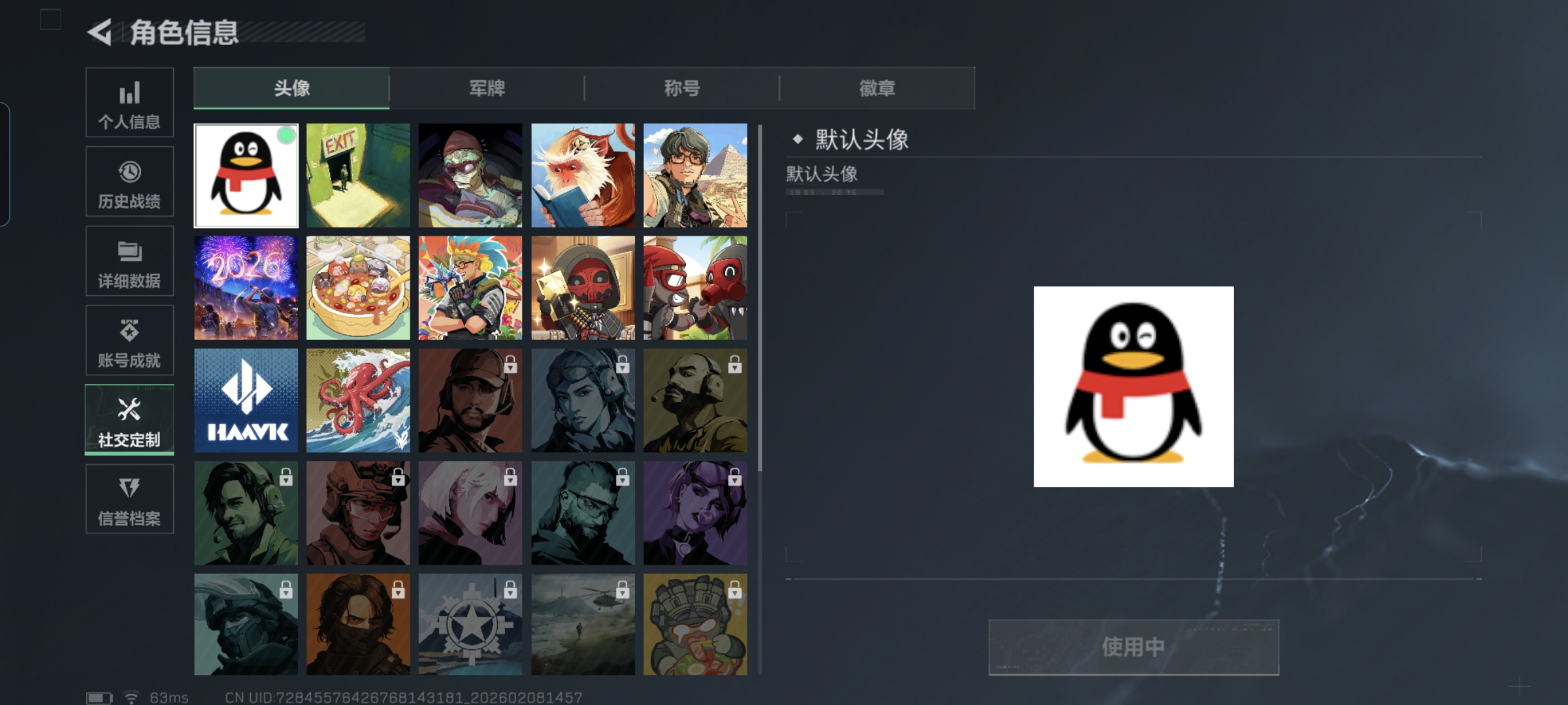 SJZQM437859三角洲行动账号详情图3