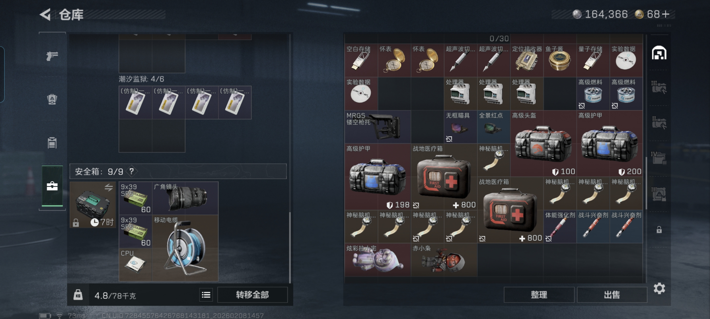 SJZQM437859三角洲行动账号详情图5