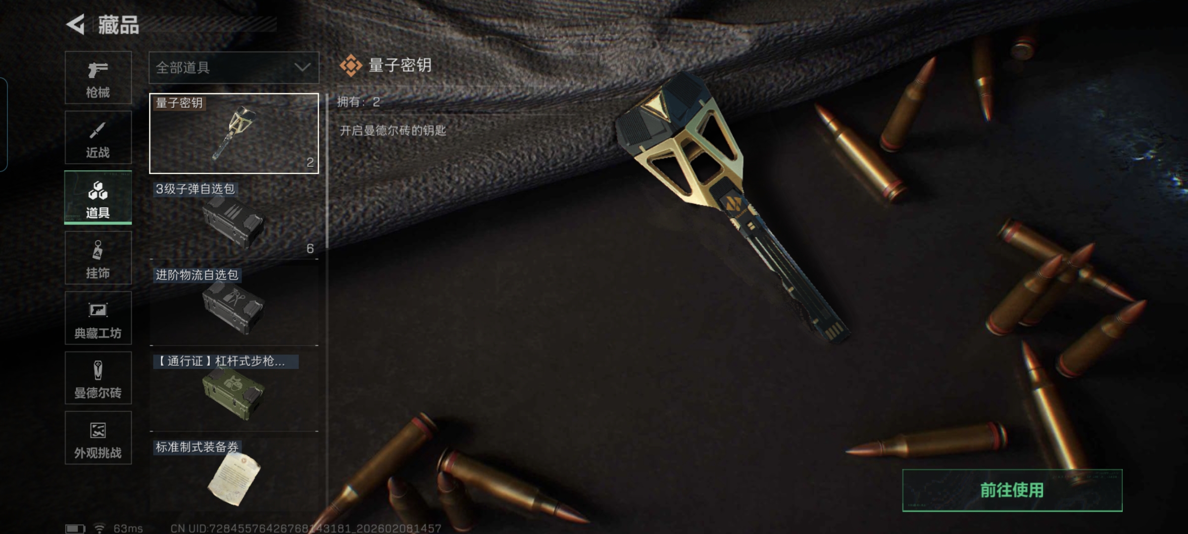 SJZQM437859三角洲行动账号详情图10