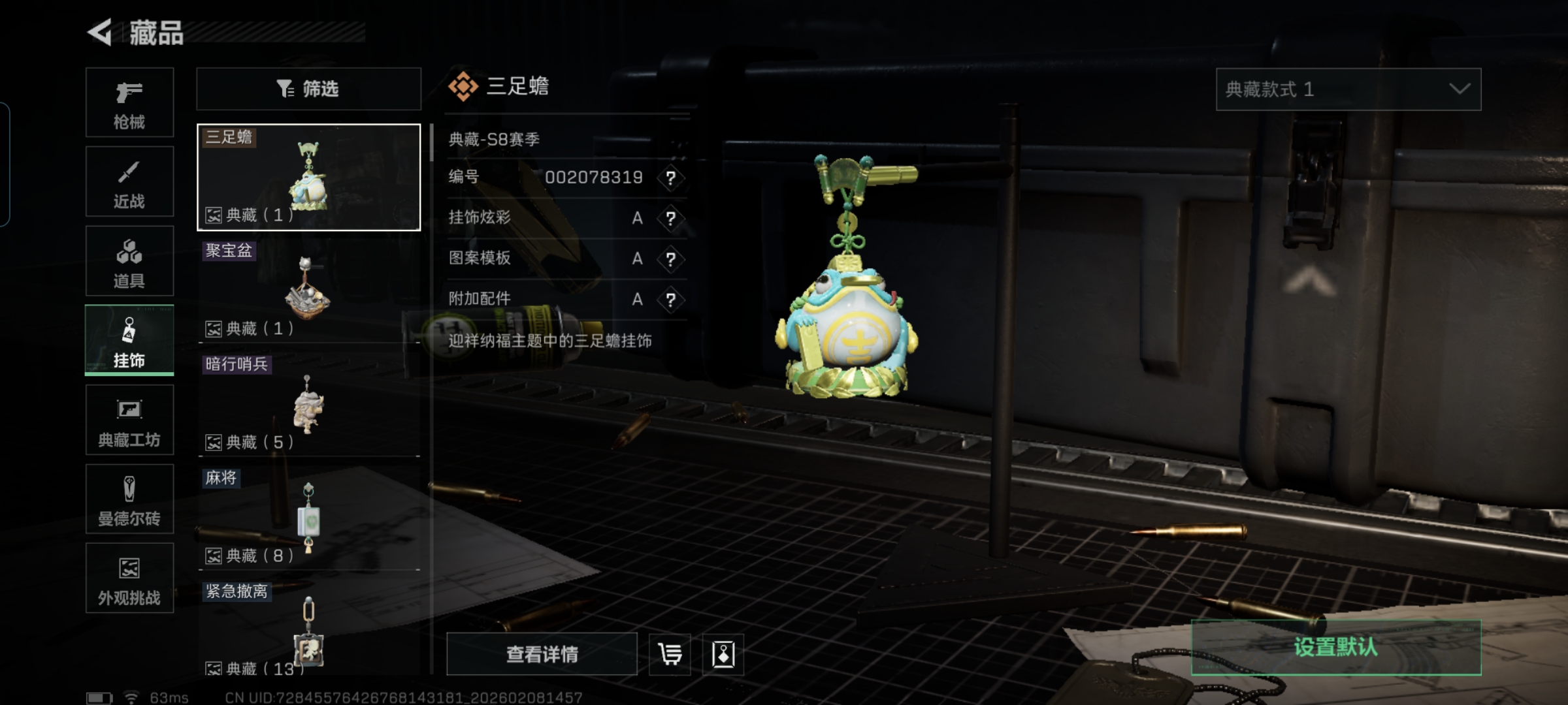 SJZQM437859三角洲行动账号详情图11