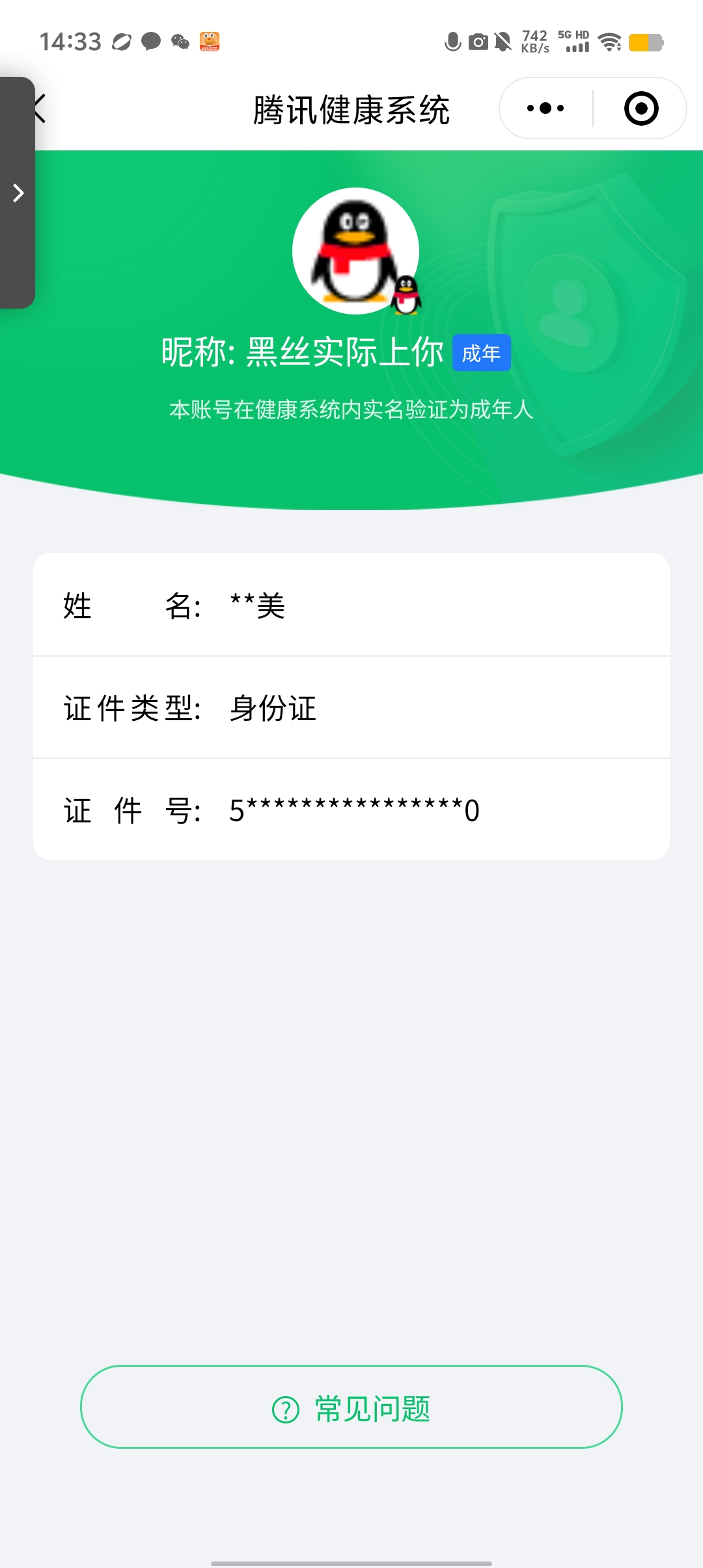 SJZQM437859三角洲行动账号详情图16