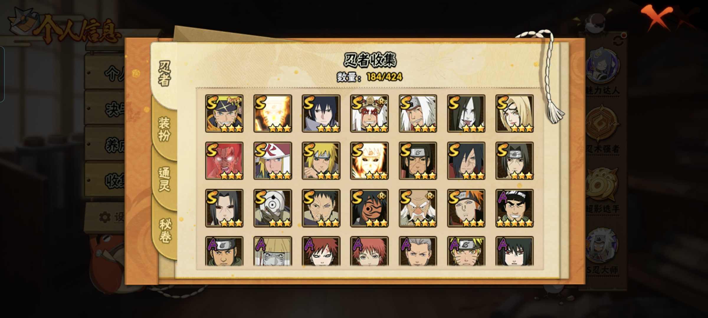 HYCMW49894火影忍者账号详情图2