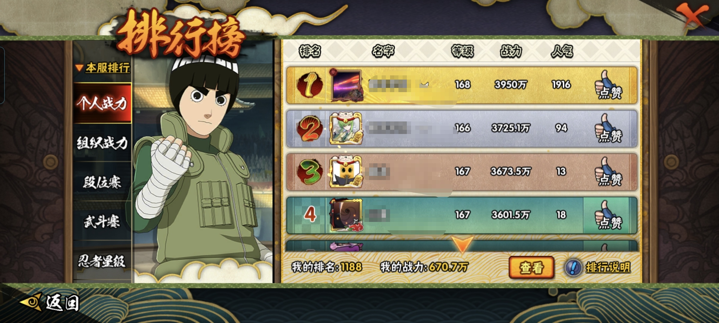 HYCMW49894火影忍者账号详情图8