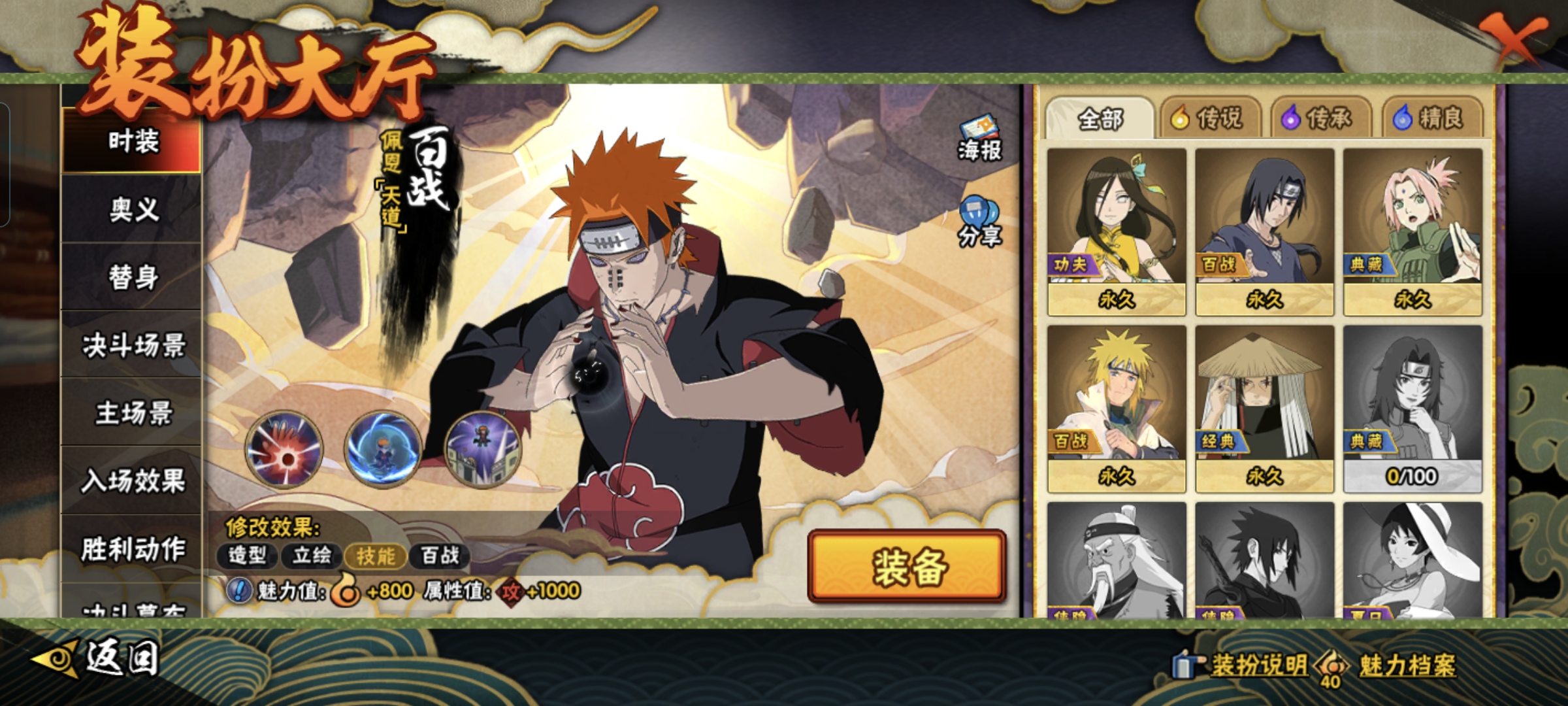 HYCMW49894火影忍者账号详情图10