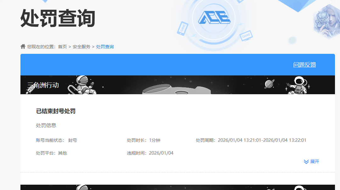 HYCMW49894火影忍者账号详情图11