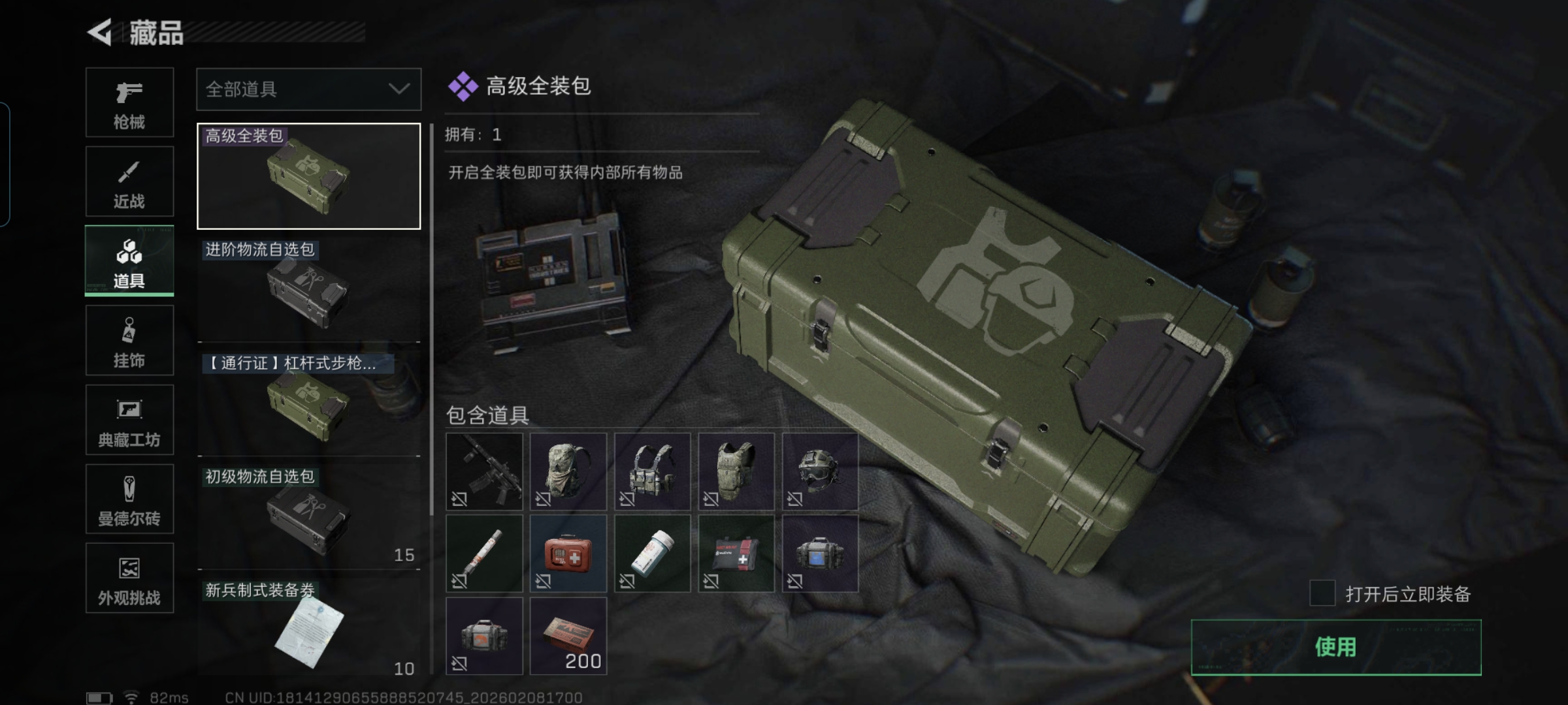 SJZQM437865三角洲行动账号详情图9