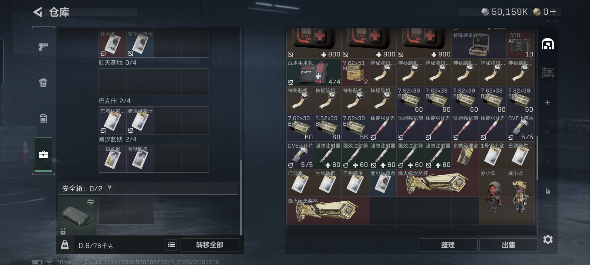 SJZQM437865三角洲行动账号详情图5