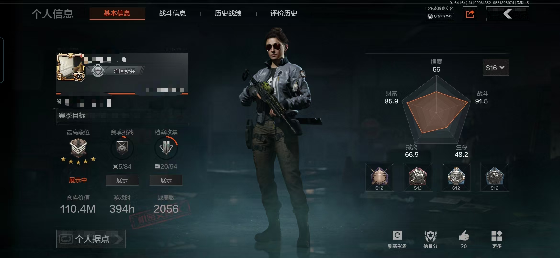 MWT4538安卓Q-等级30-仓库价值1...