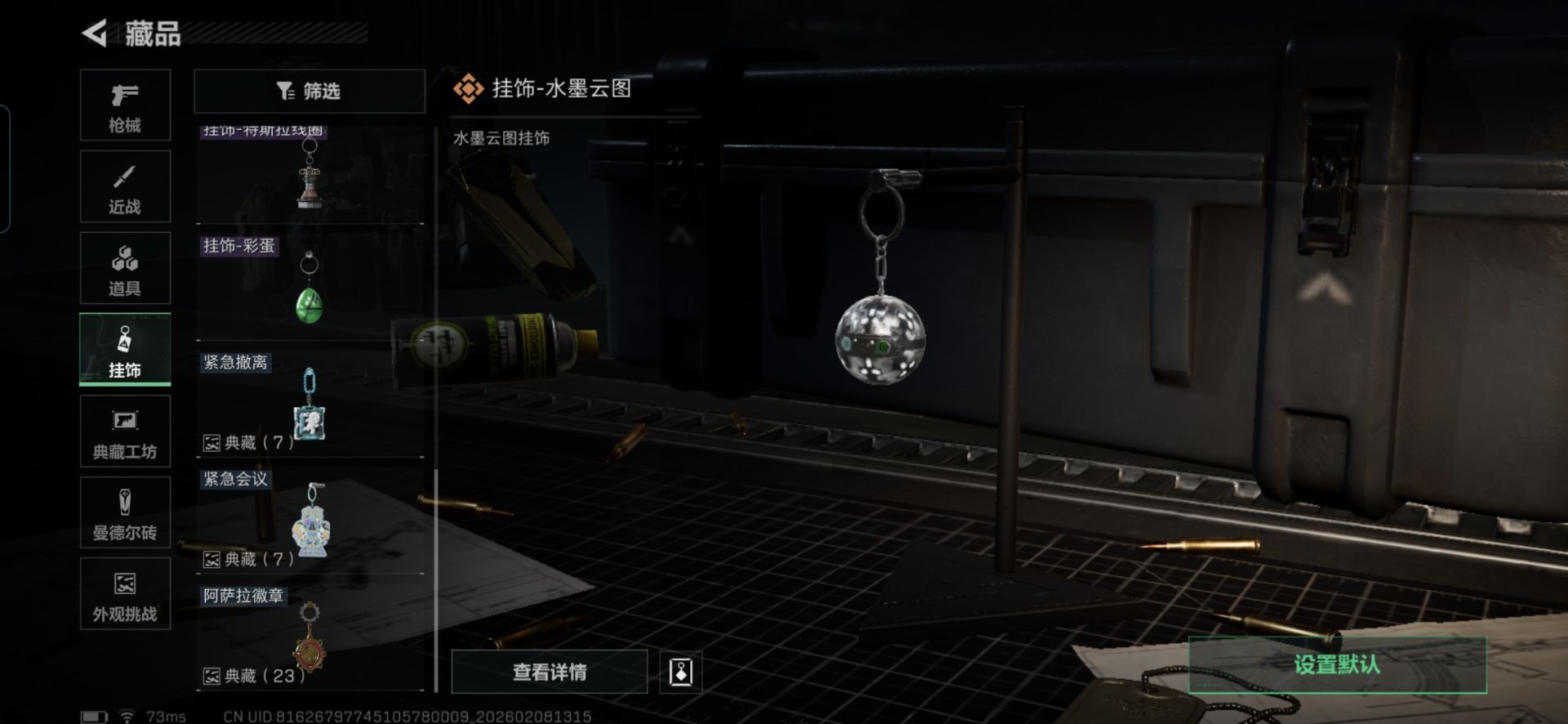 SJZCMW438361三角洲行动账号详情图4