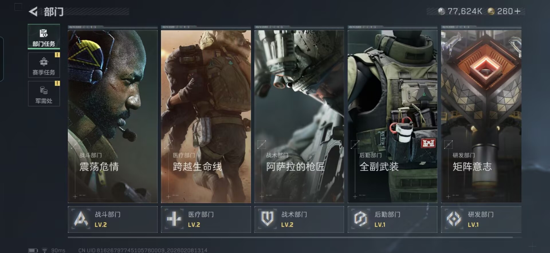 SJZCMW438361三角洲行动账号详情图9