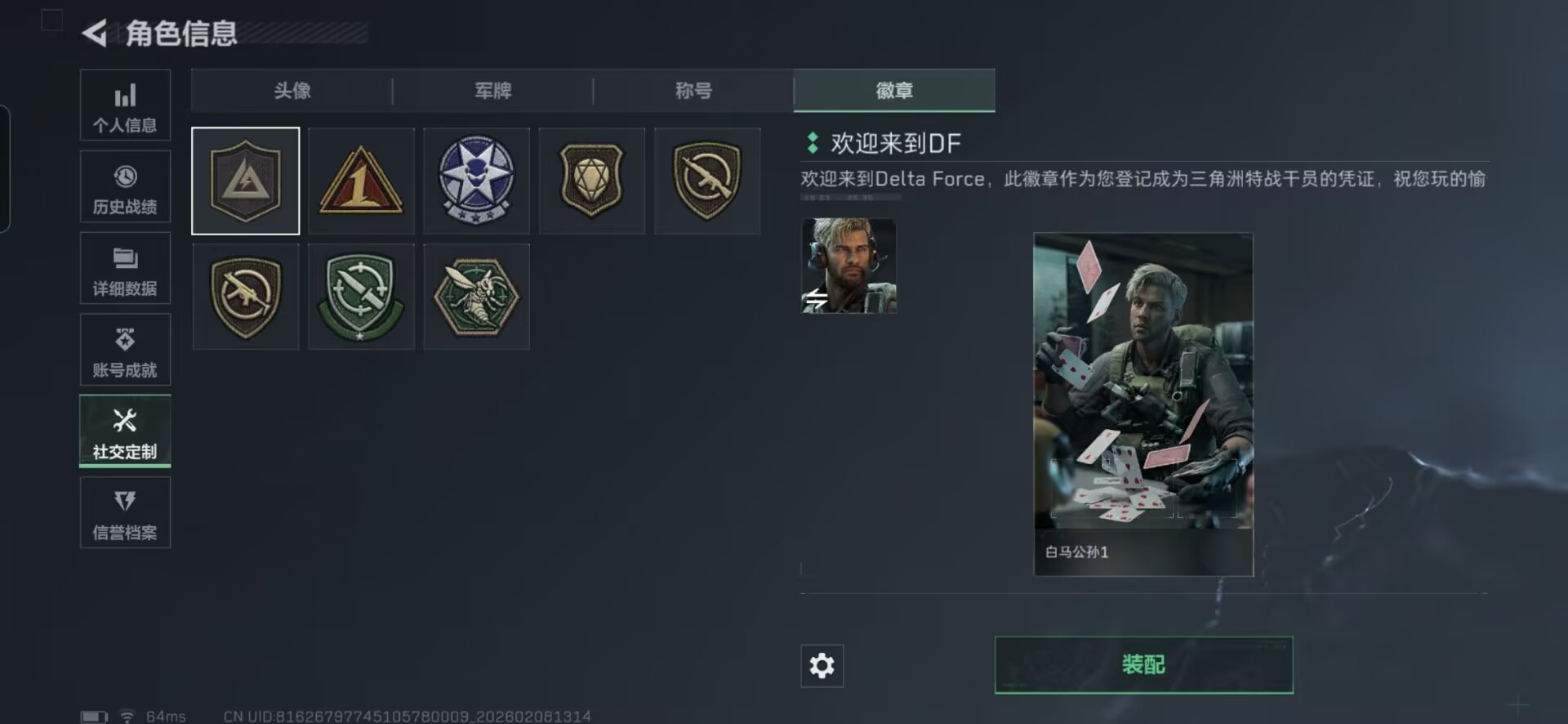 SJZCMW438361三角洲行动账号详情图11