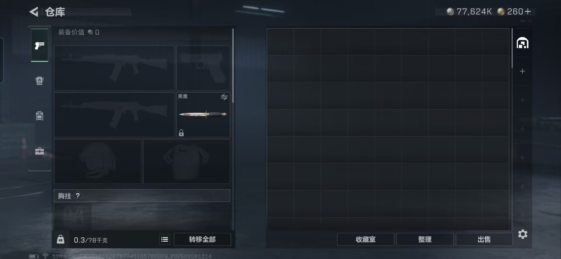 SJZCMW438361三角洲行动账号详情图12