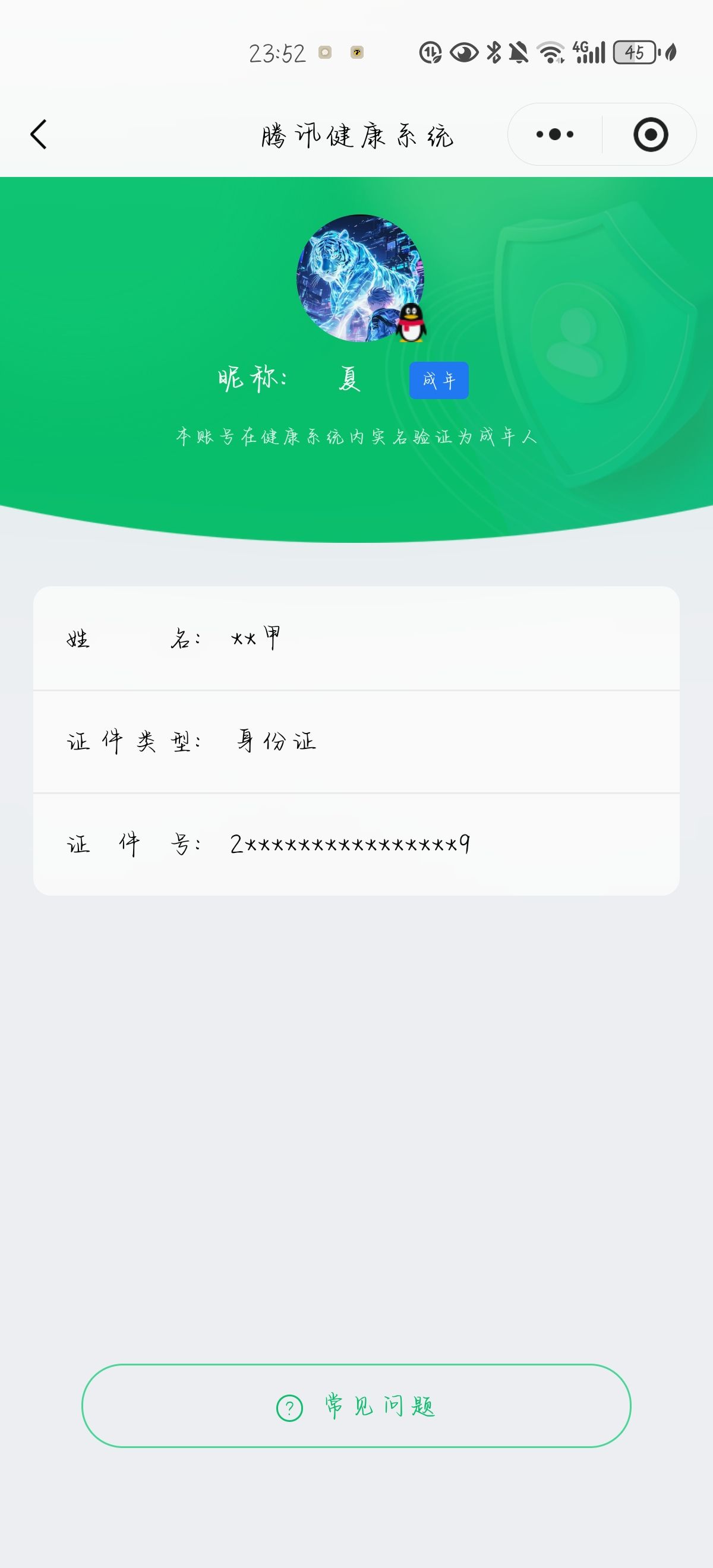 SJZCMW438361三角洲行动账号详情图13