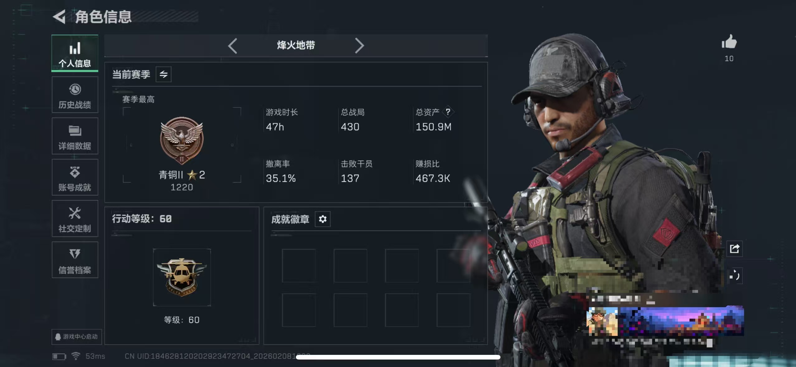 三角洲行动账号QQMSJ3503【纯币富豪】三端互通-总价值151.8M-哈夫币k-烽火地带等级60-烽火地带【近战武