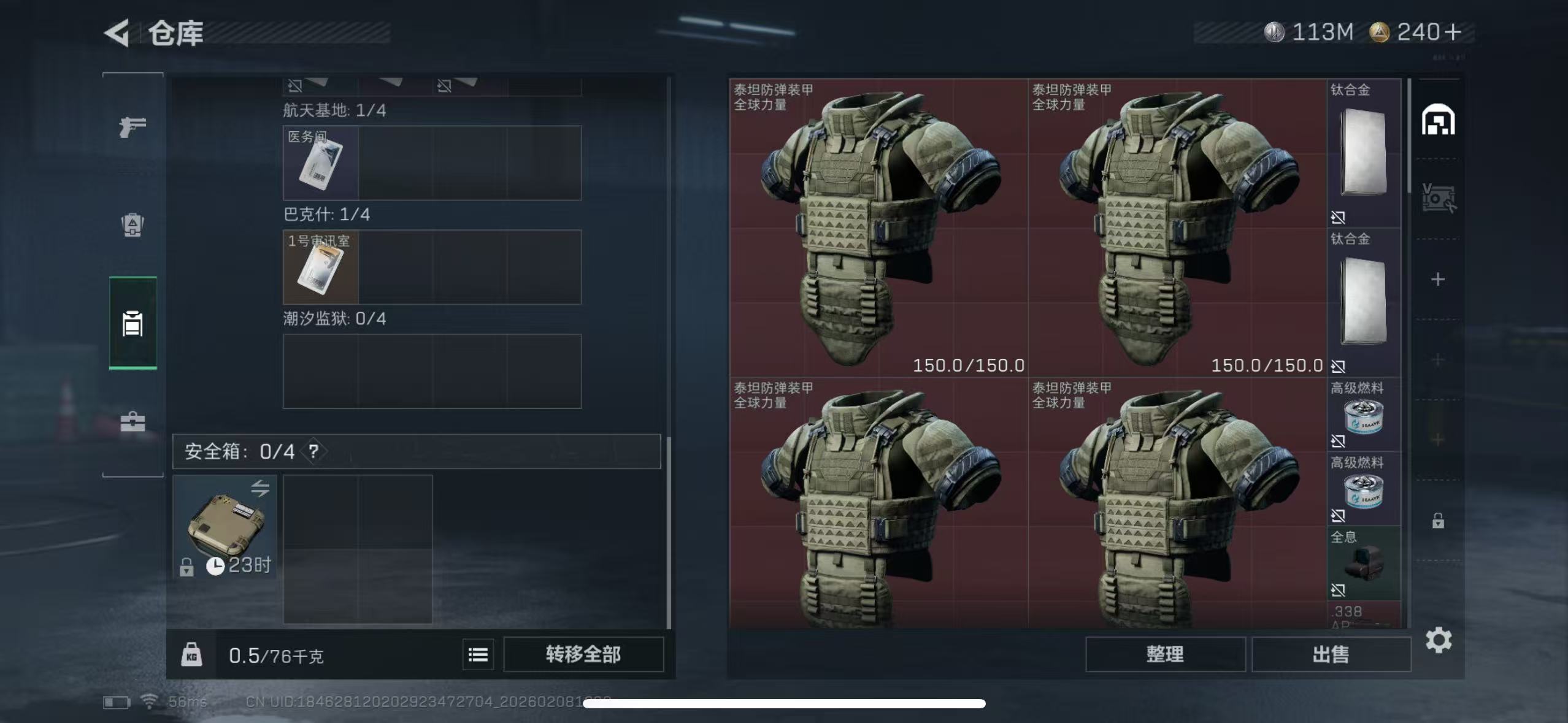 SJZCMW442649三角洲行动账号详情图4