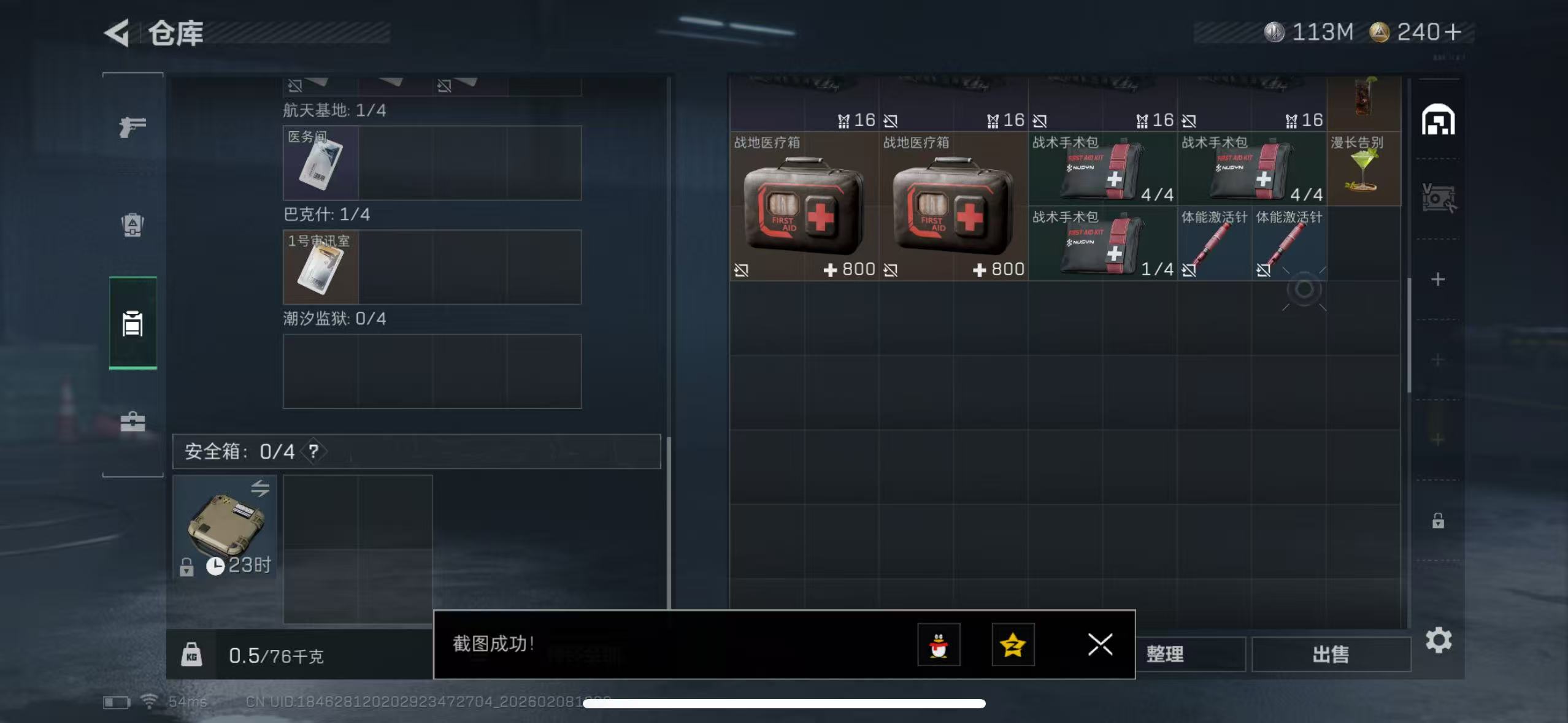 SJZCMW442649三角洲行动账号详情图6