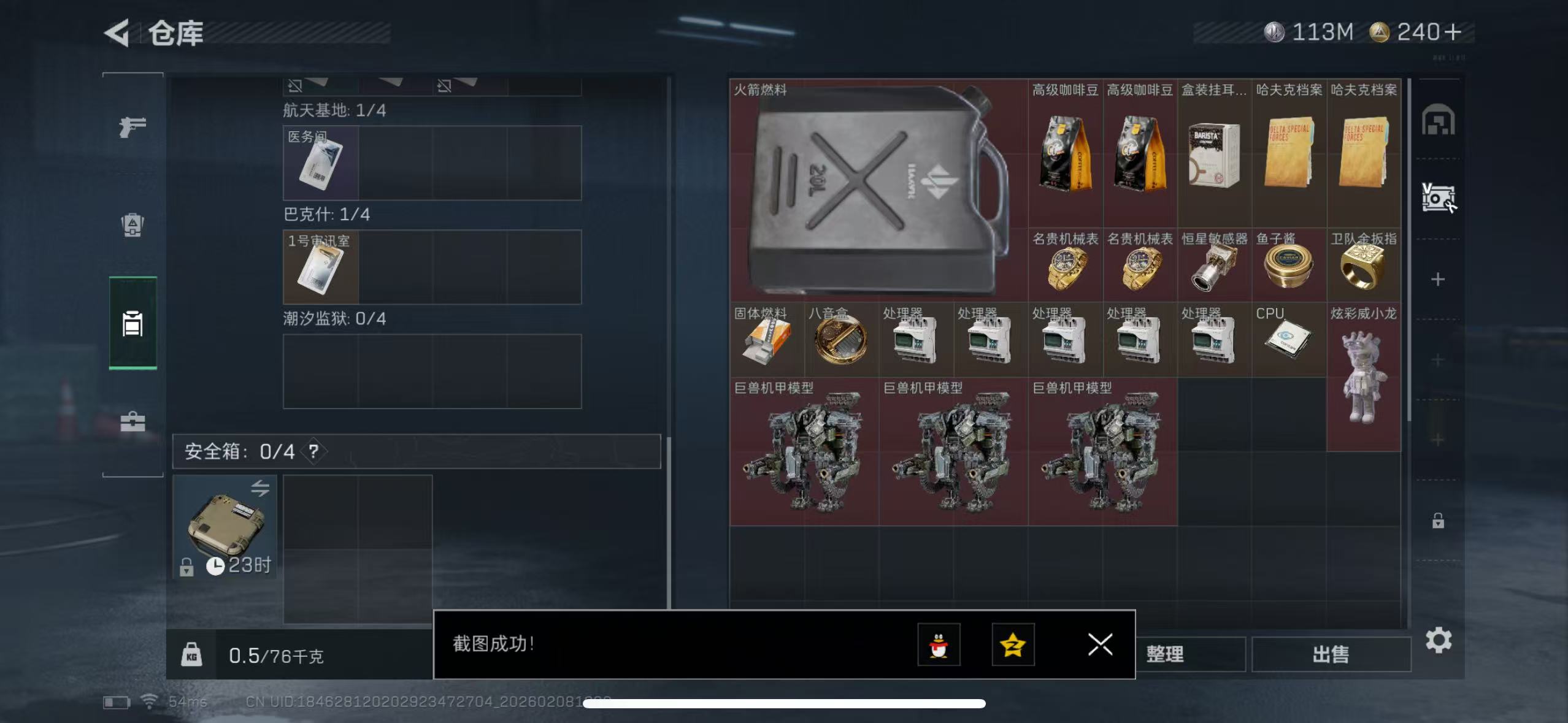 SJZCMW442649三角洲行动账号详情图7