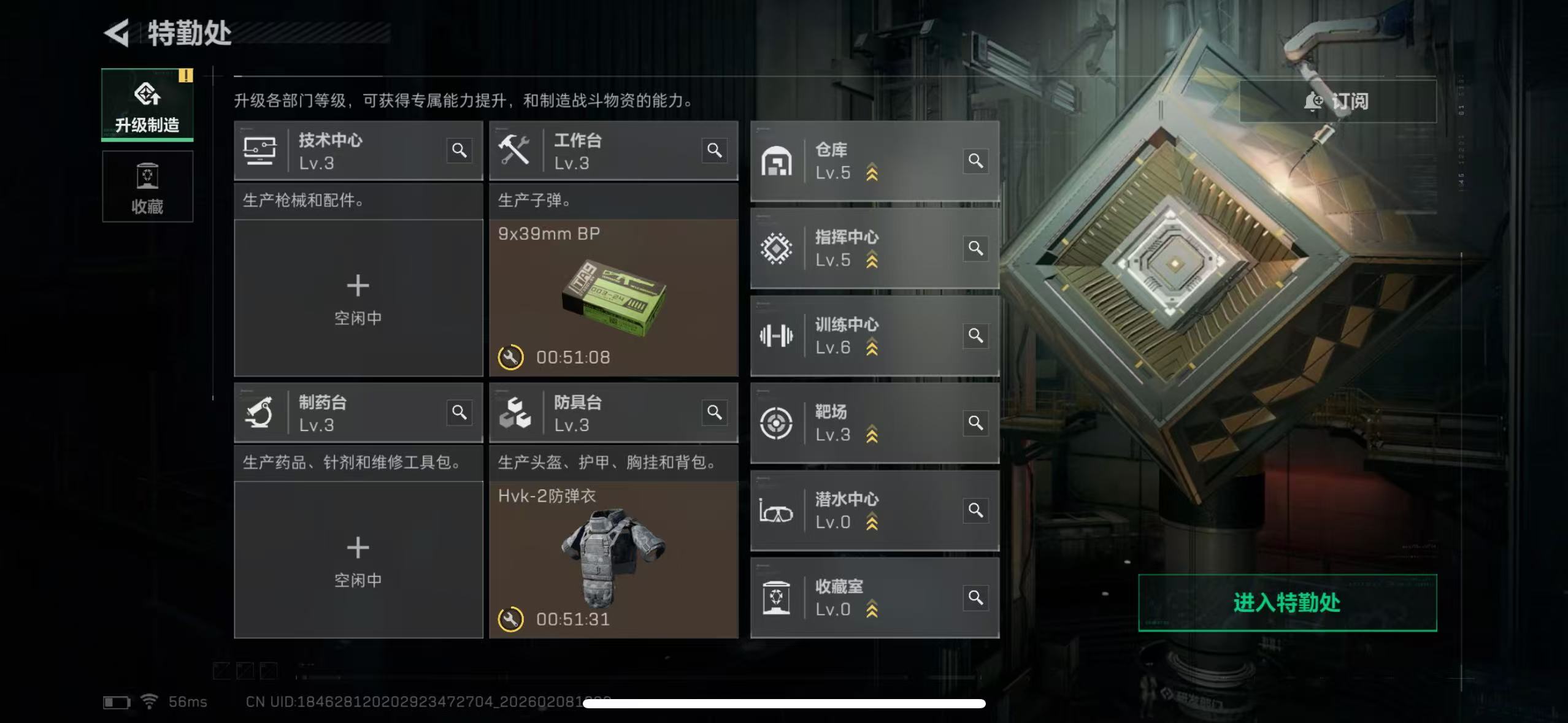 SJZCMW442649三角洲行动账号详情图8