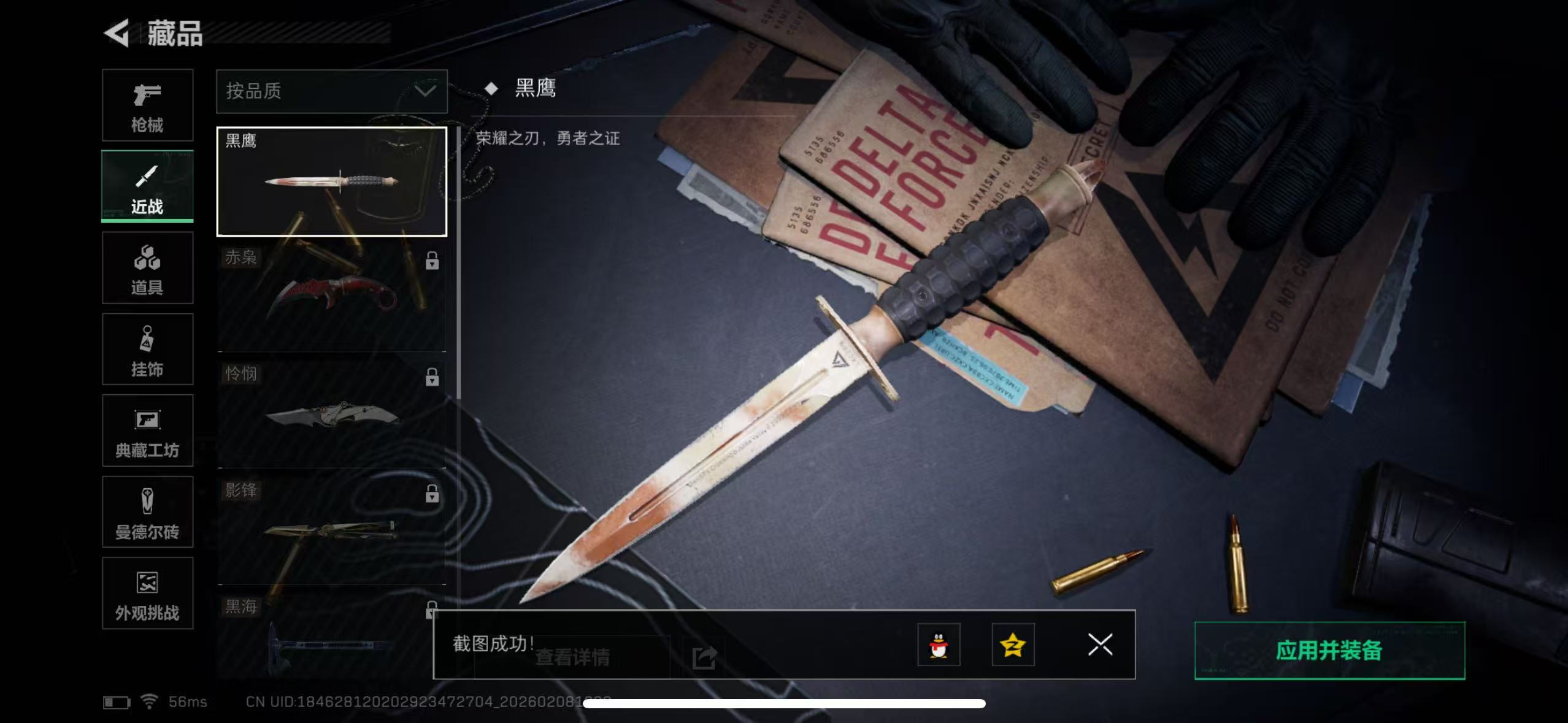 SJZCMW442649三角洲行动账号详情图10