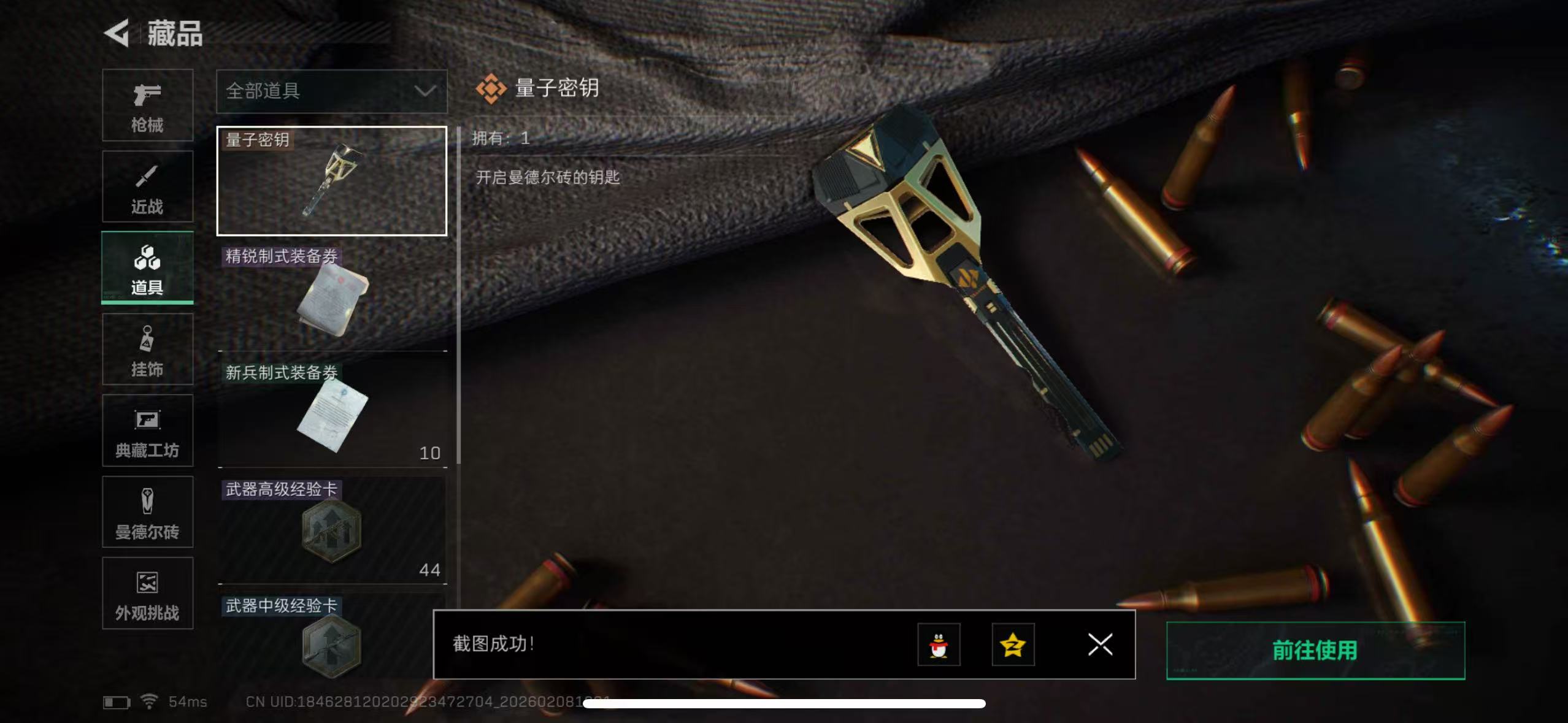 SJZCMW442649三角洲行动账号详情图11