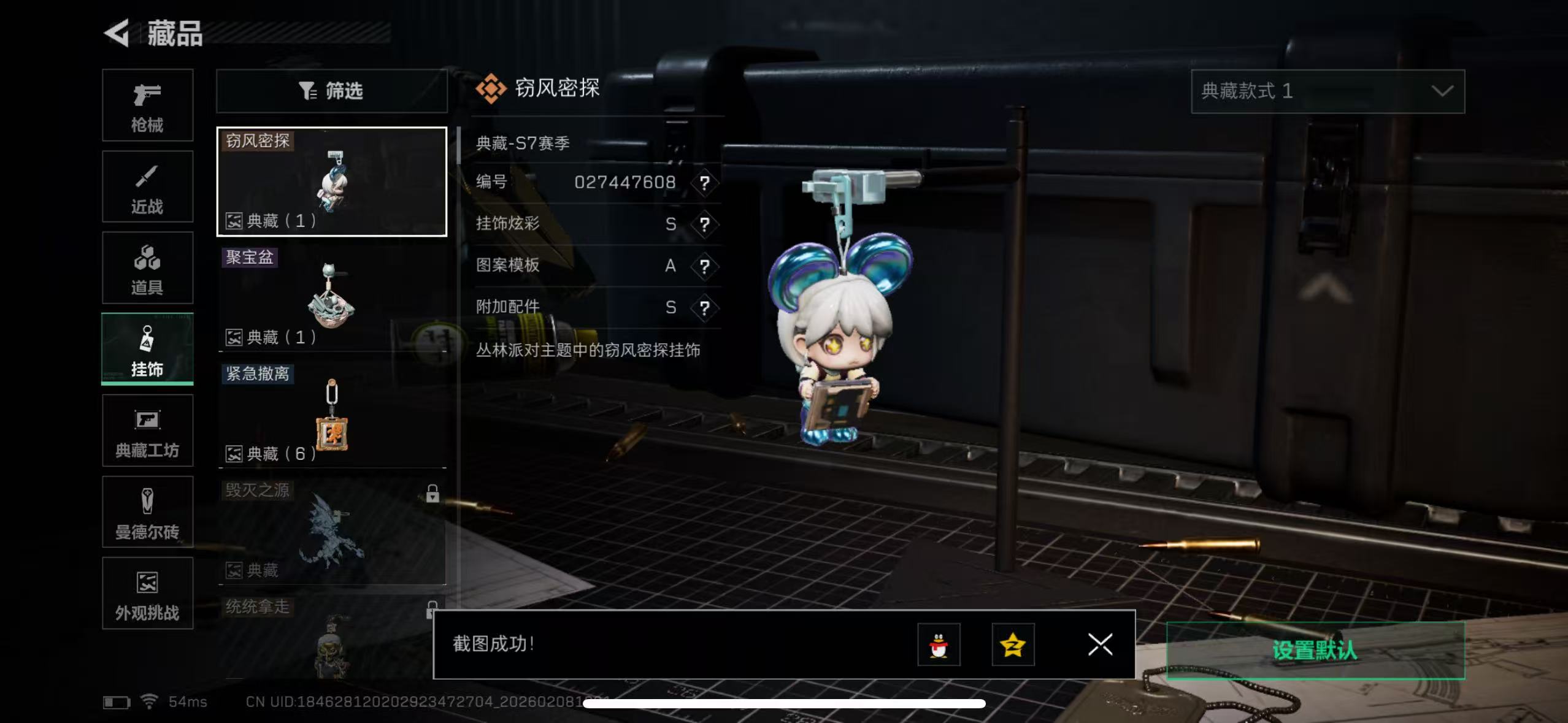 SJZCMW442649三角洲行动账号详情图12