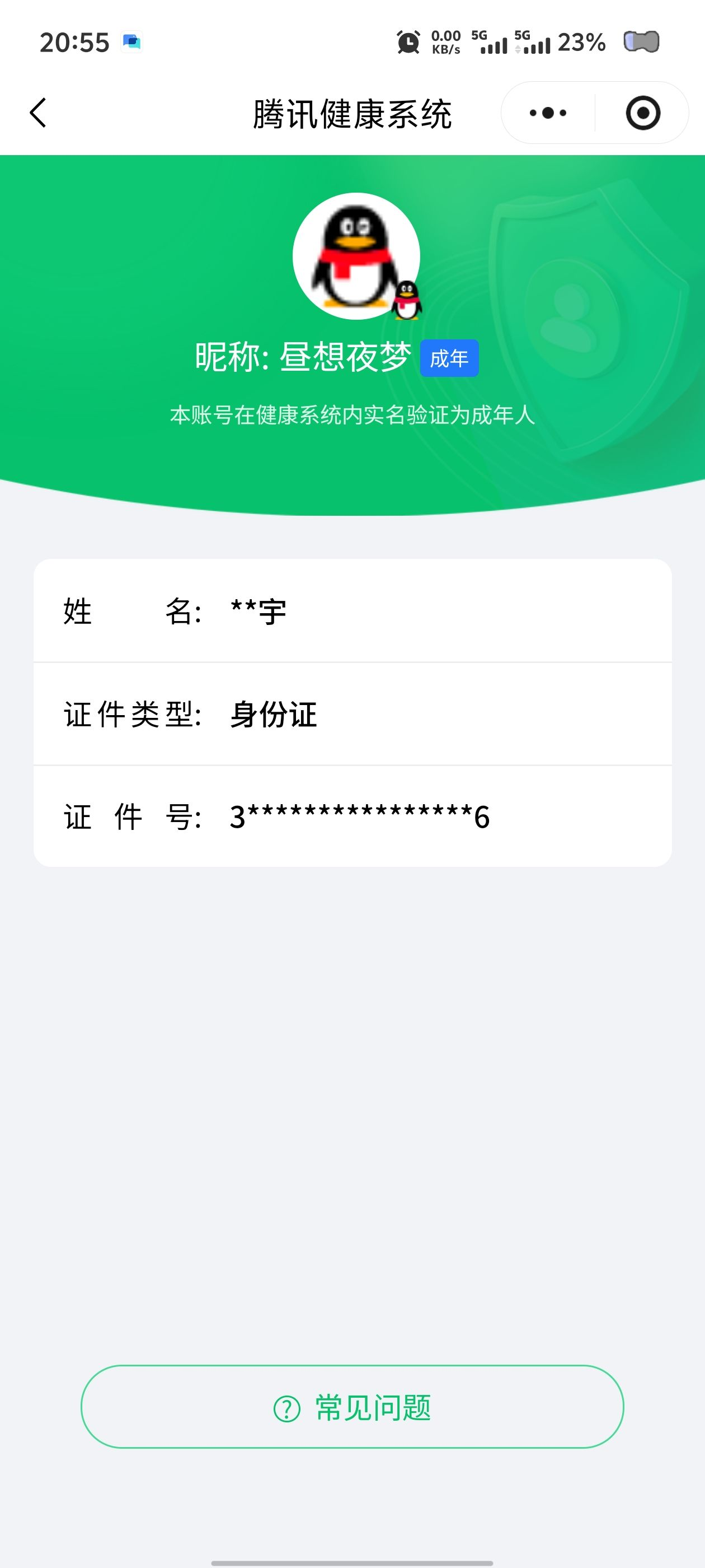 SJZCMW442649三角洲行动账号详情图13